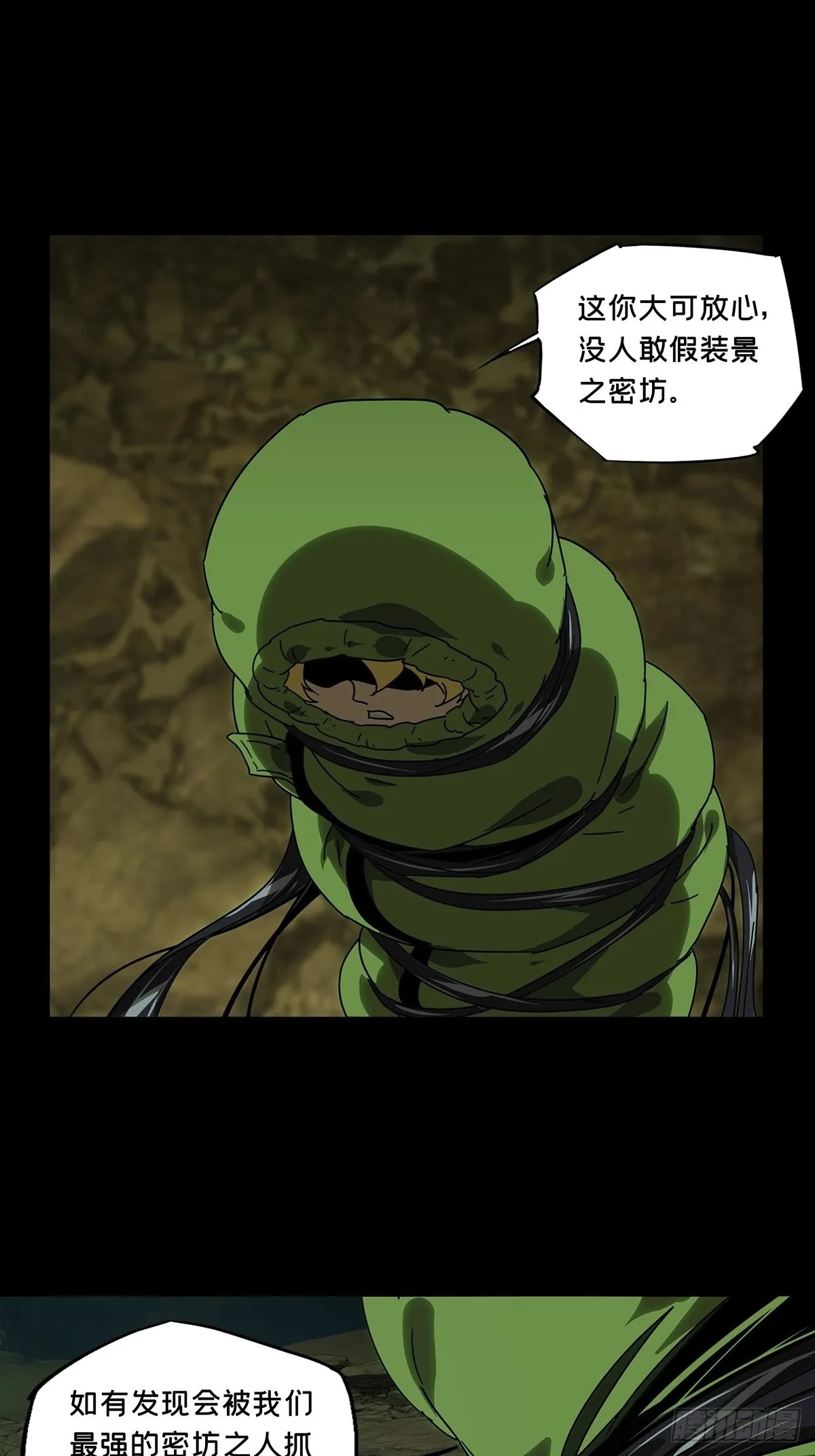 第二百四十六章_指示下 第10页