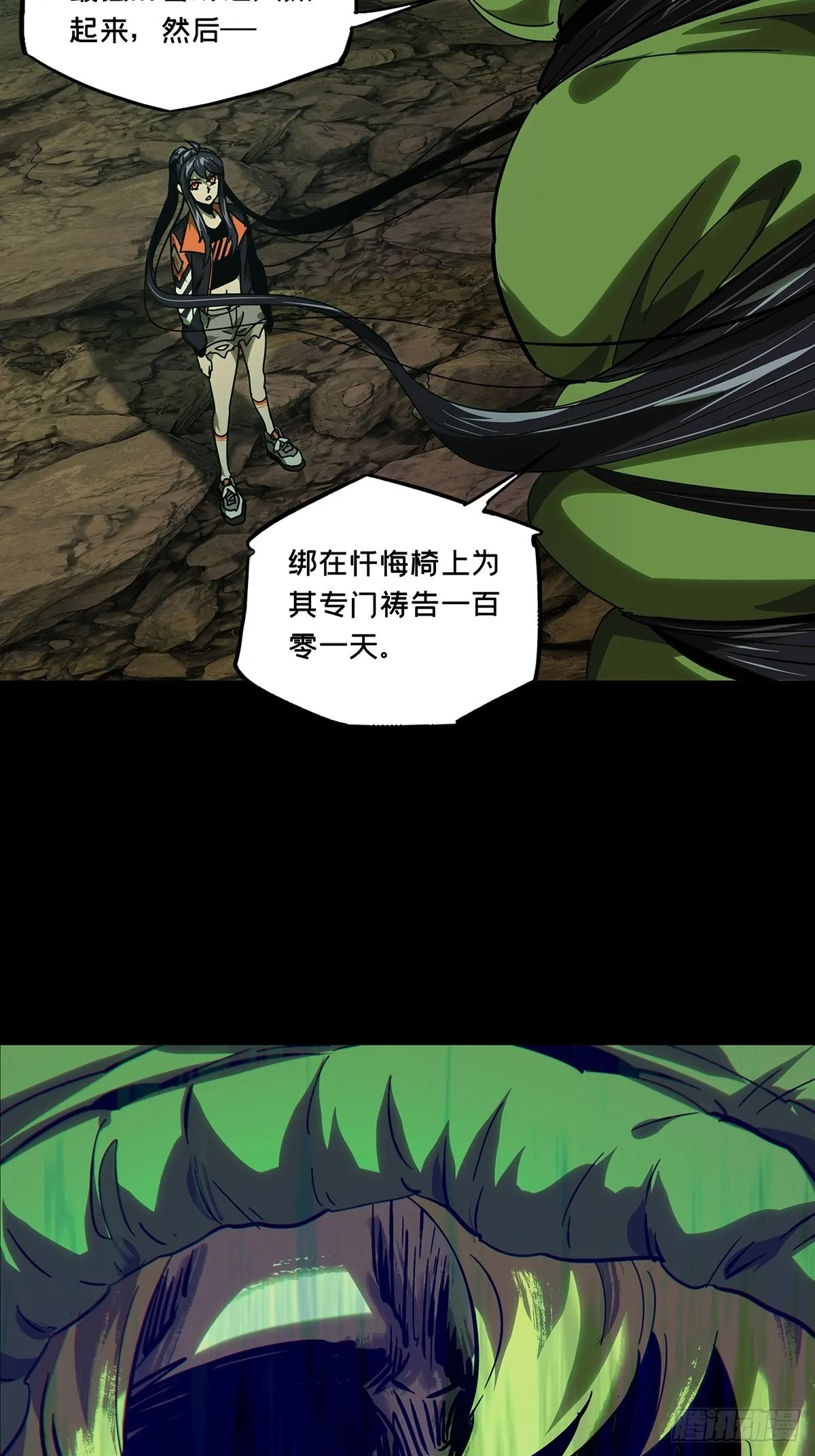第二百四十六章_指示下 第11页