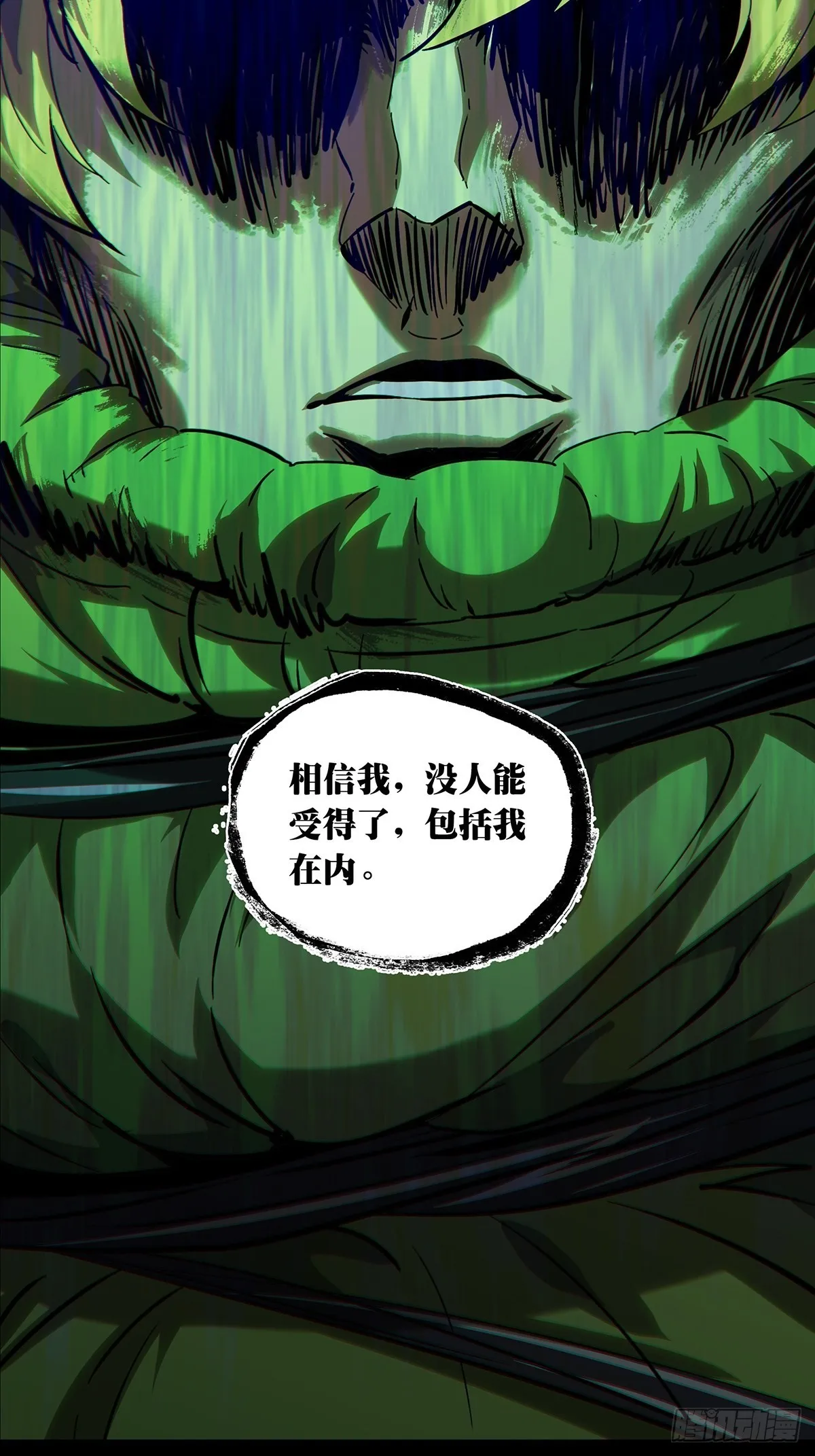 第二百四十六章_指示下 第12页