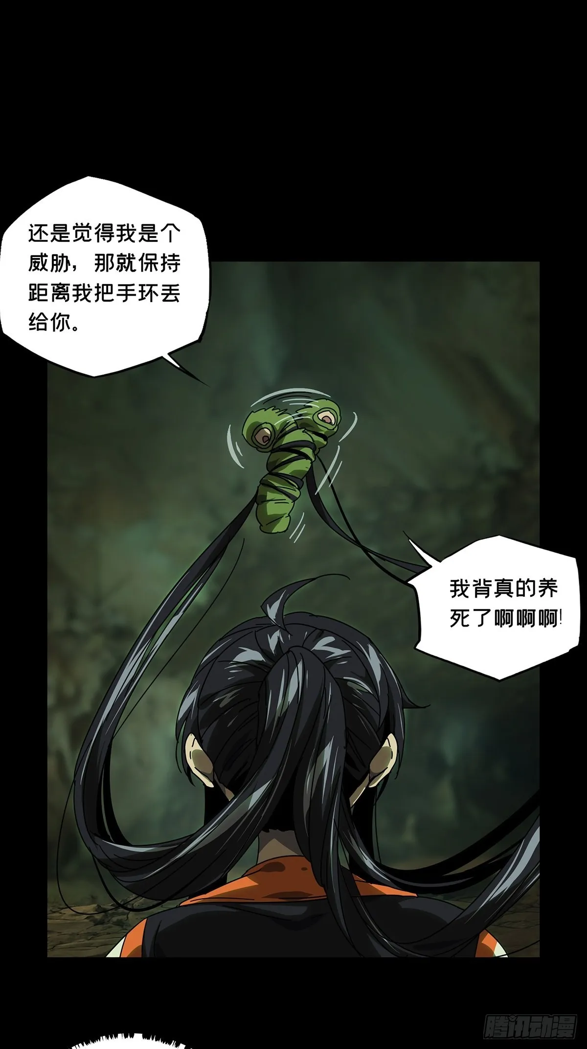 第二百四十六章_指示下 第13页