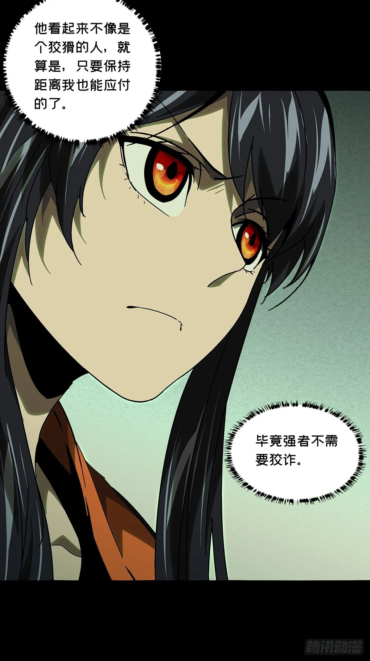 第二百四十六章_指示下 第14页