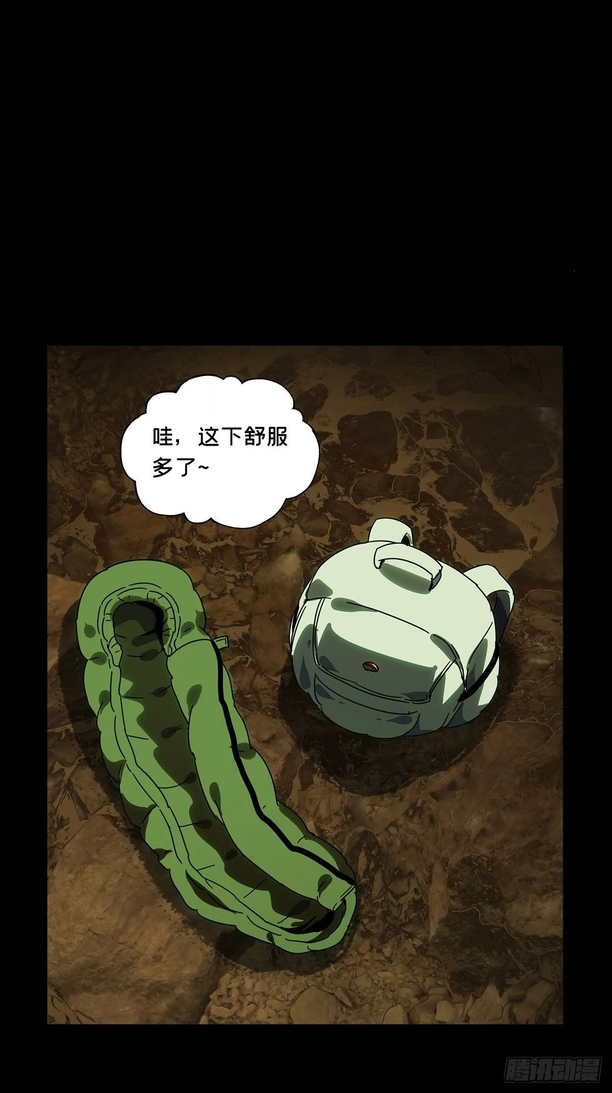 第二百四十六章_指示下 第15页