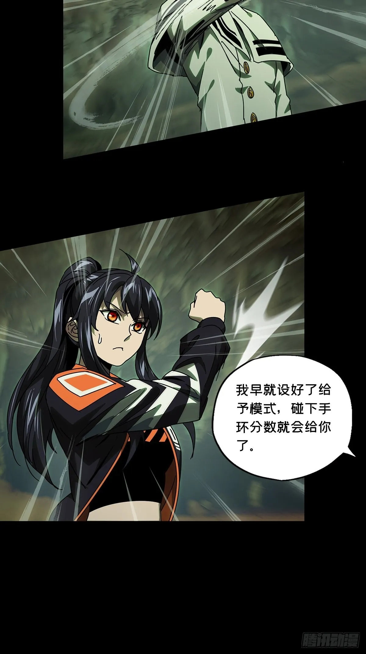 第二百四十六章_指示下 第24页