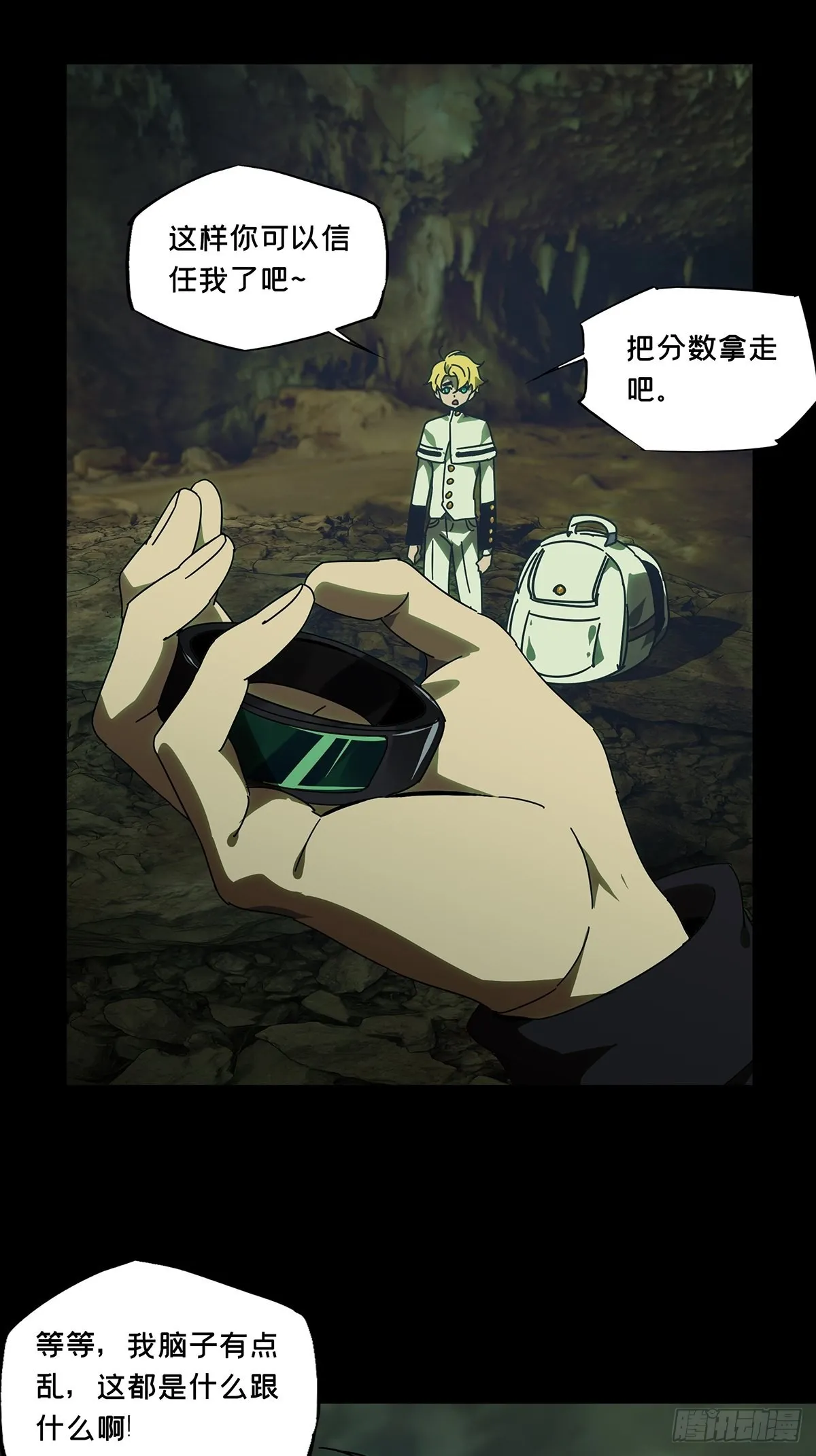 第二百四十六章_指示下 第25页