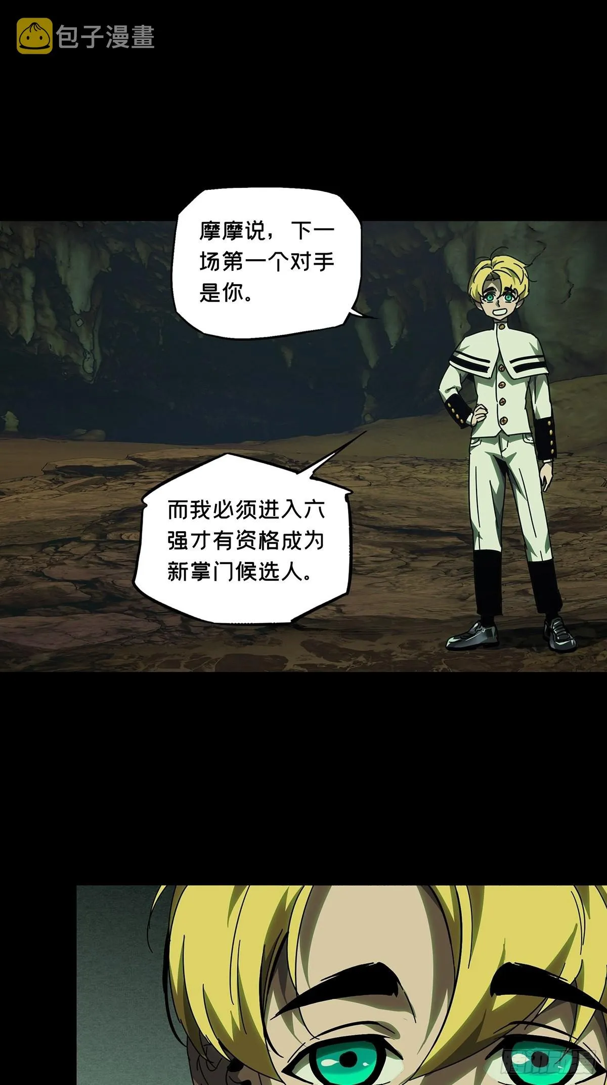 第二百四十六章_指示下 第28页