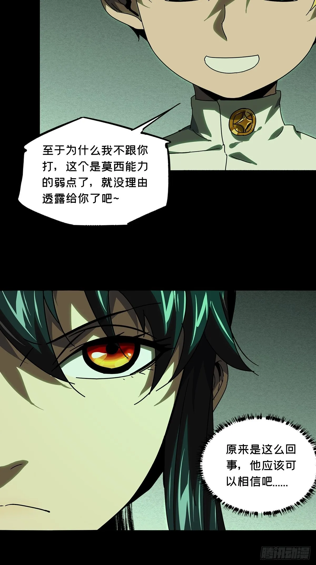 第二百四十六章_指示下 第29页