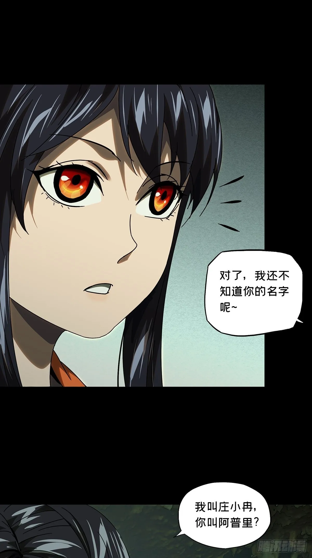 第二百四十六章_指示下 第32页