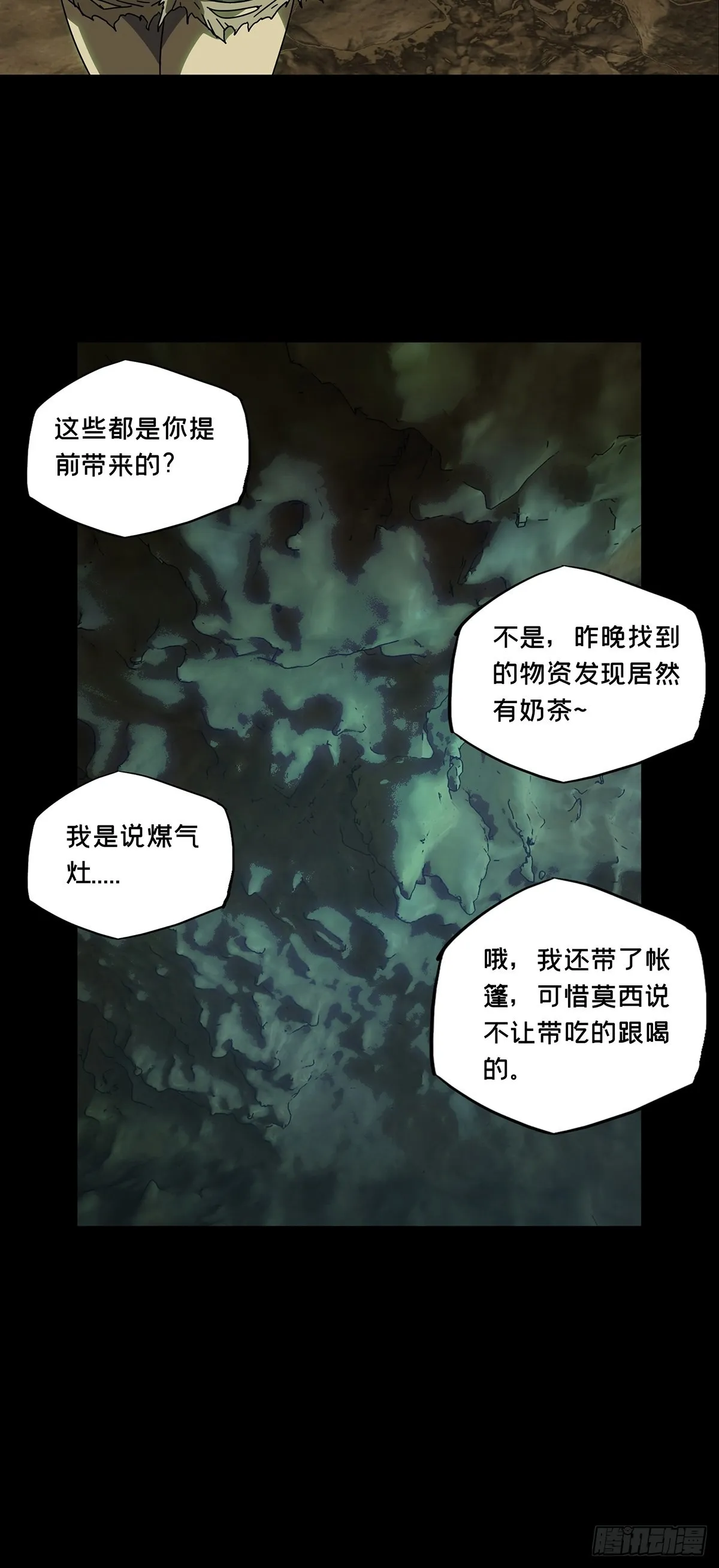 第二百四十六章_指示下 第36页