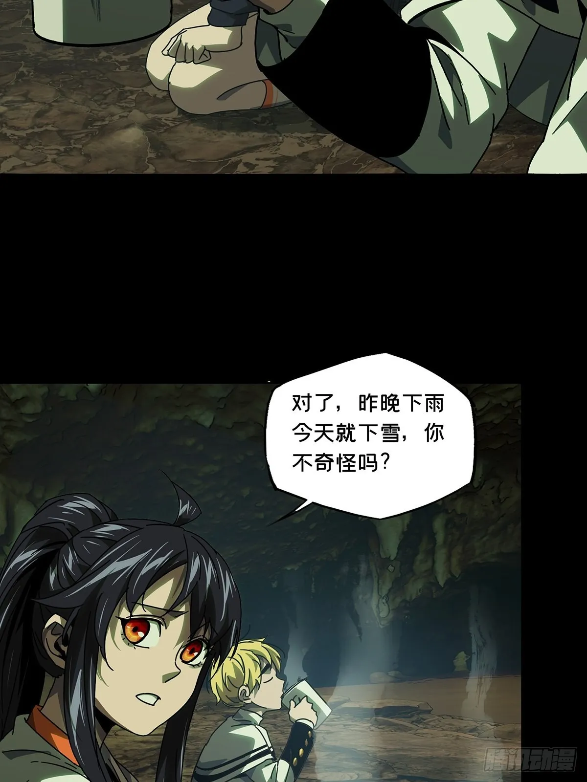第二百四十六章_指示下 第38页
