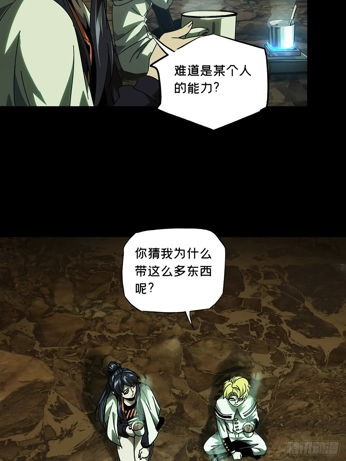 第二百四十六章_指示下 第39页