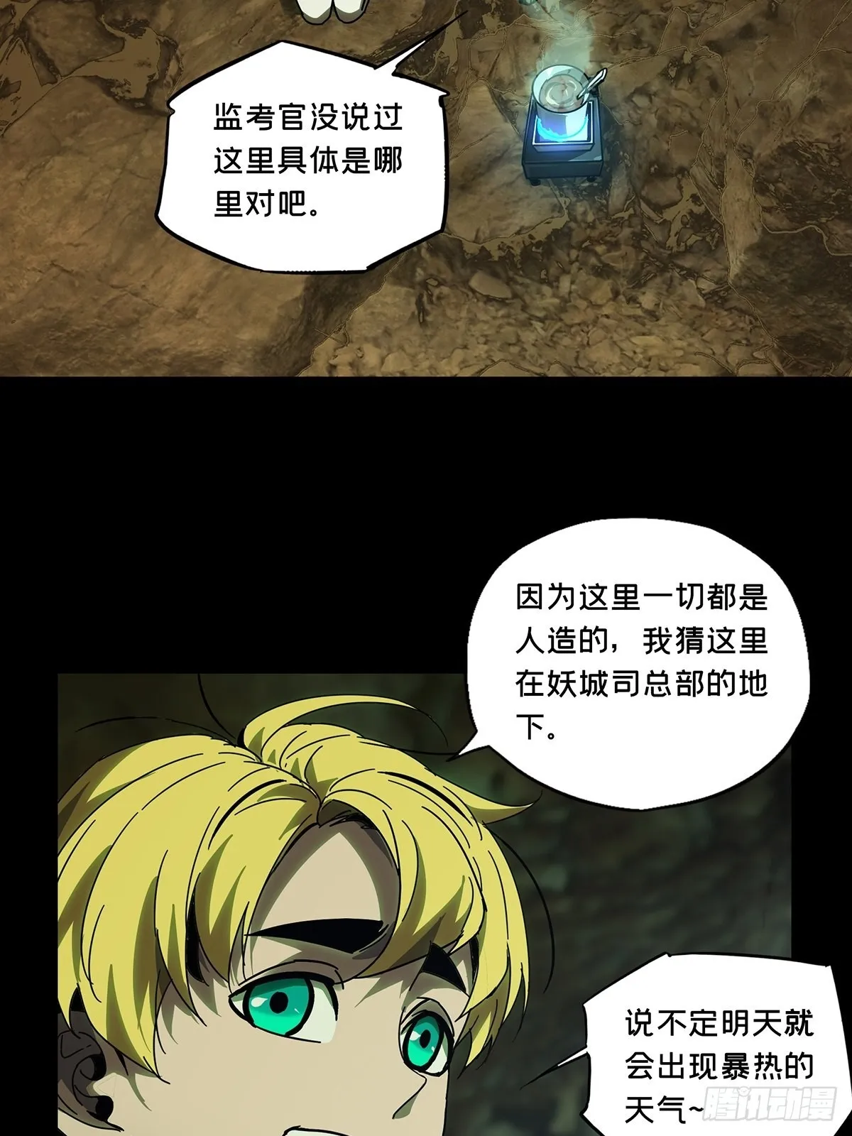 第二百四十六章_指示下 第40页
