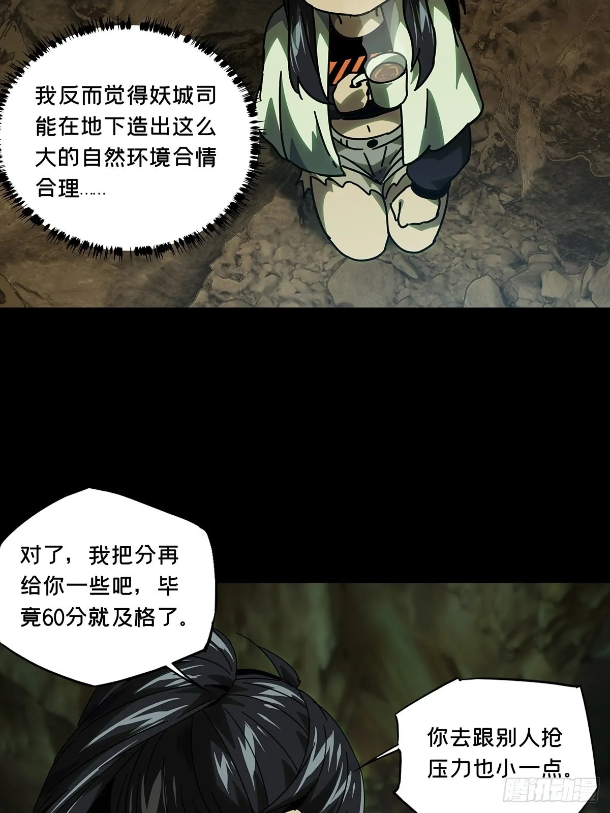 第二百四十六章_指示下 第42页