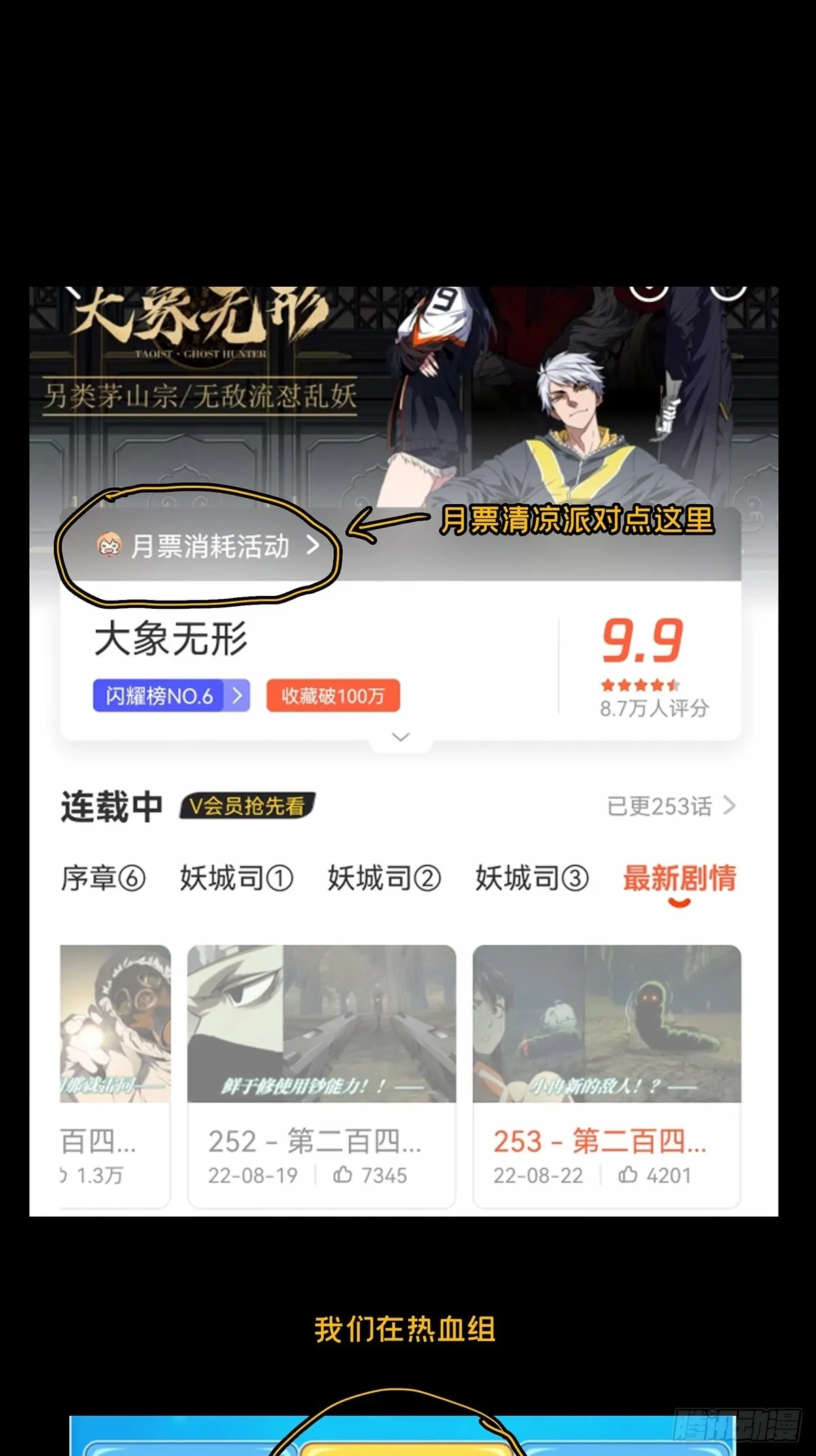 第二百四十六章_指示下 第47页