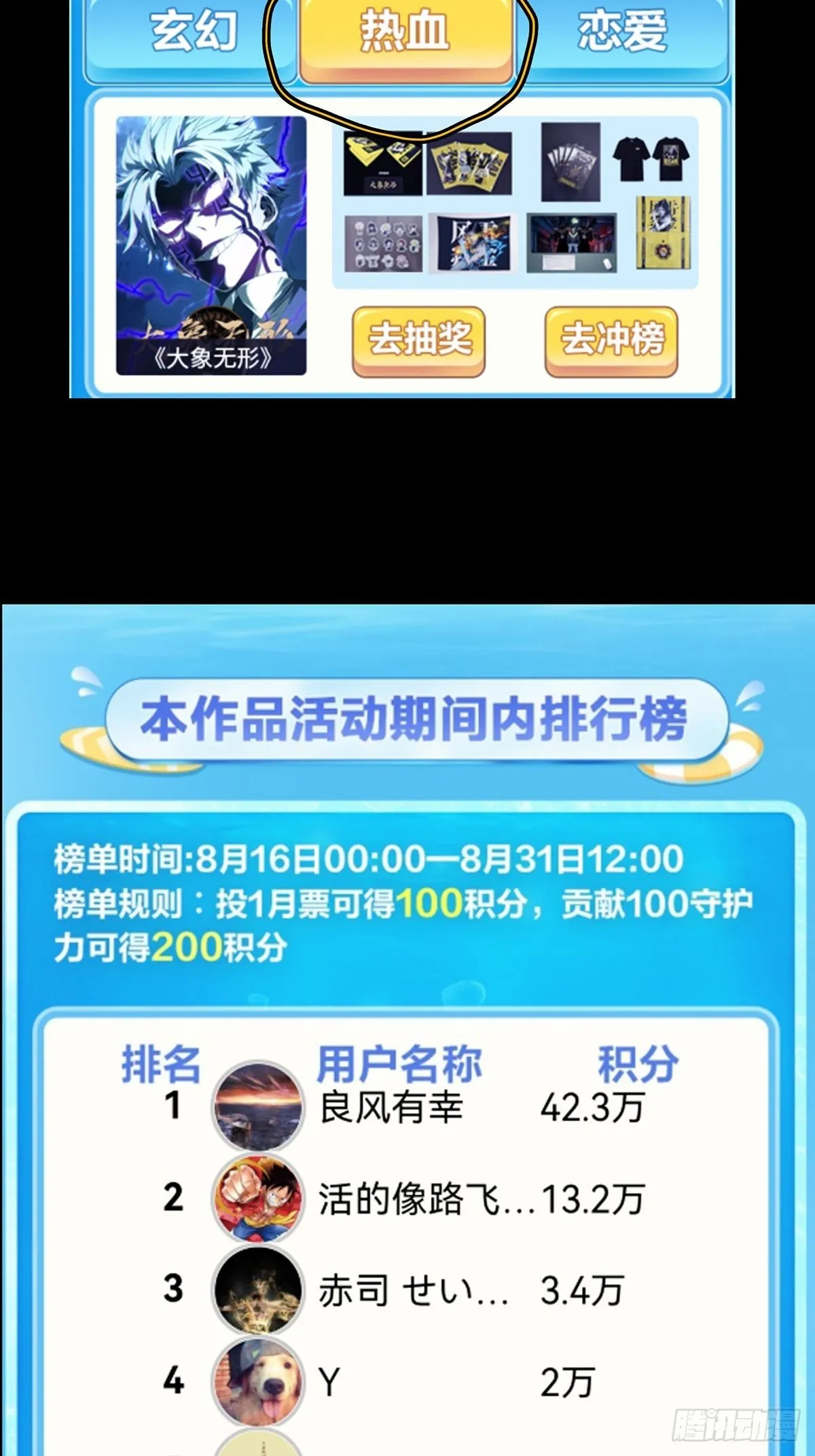 第二百四十六章_指示下 第48页