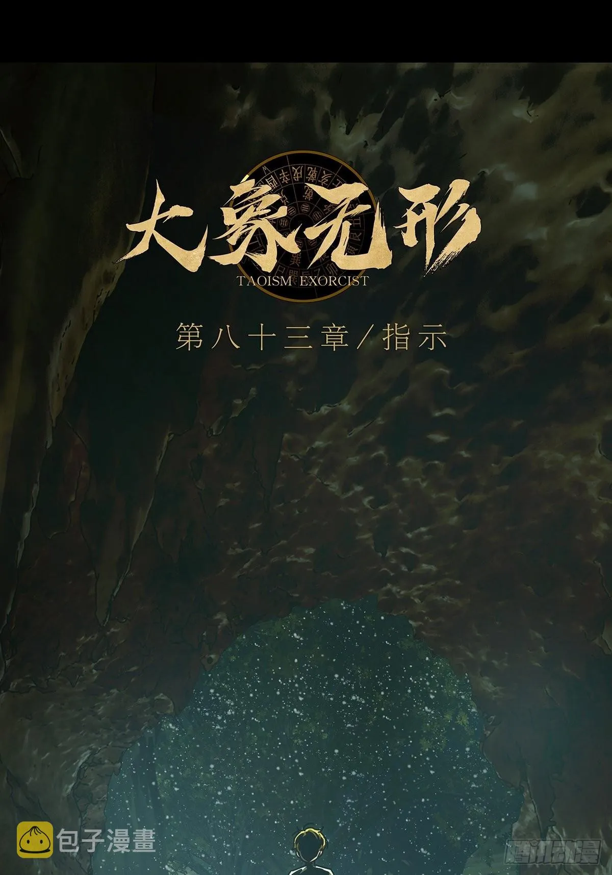 第二百四十五章_指示中 第8页