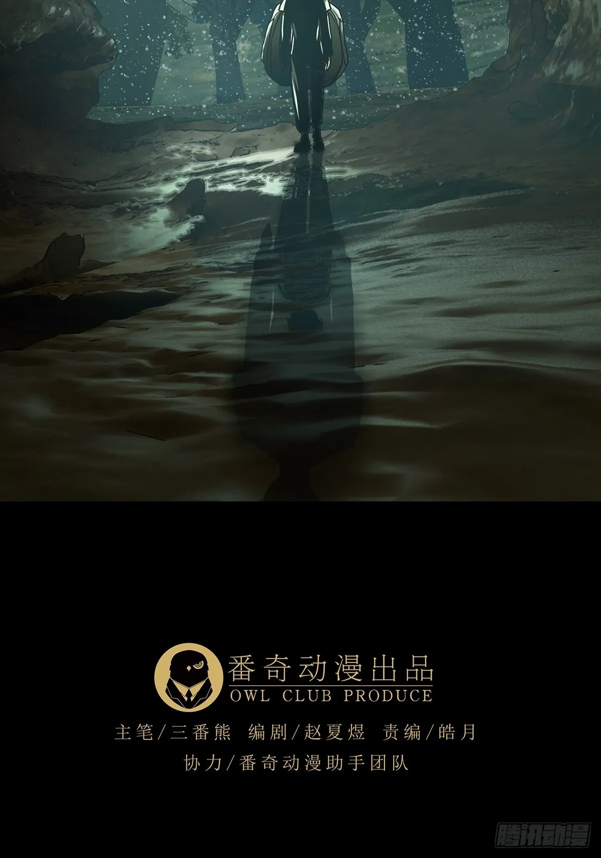 第二百四十五章_指示中 第9页