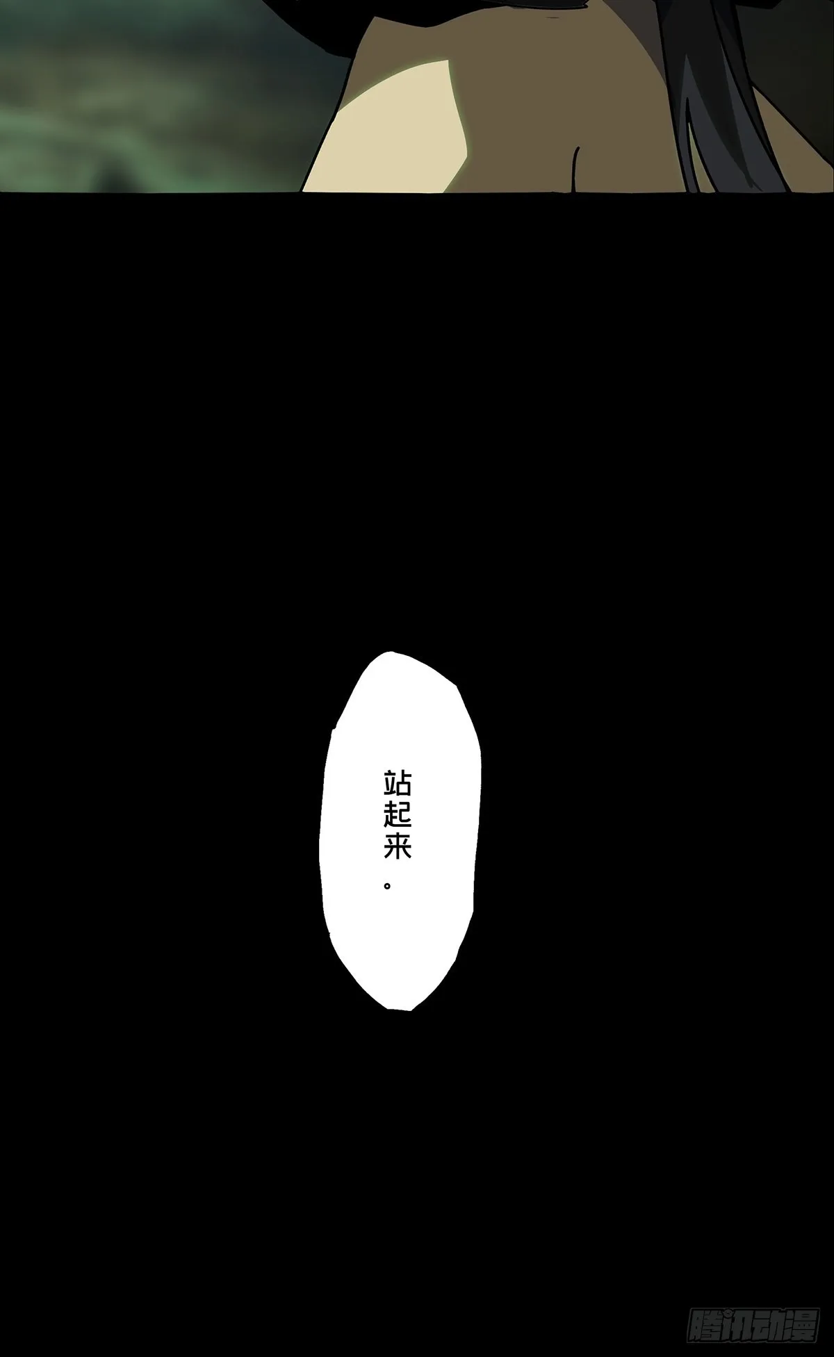 第二百四十五章_指示中 第11页