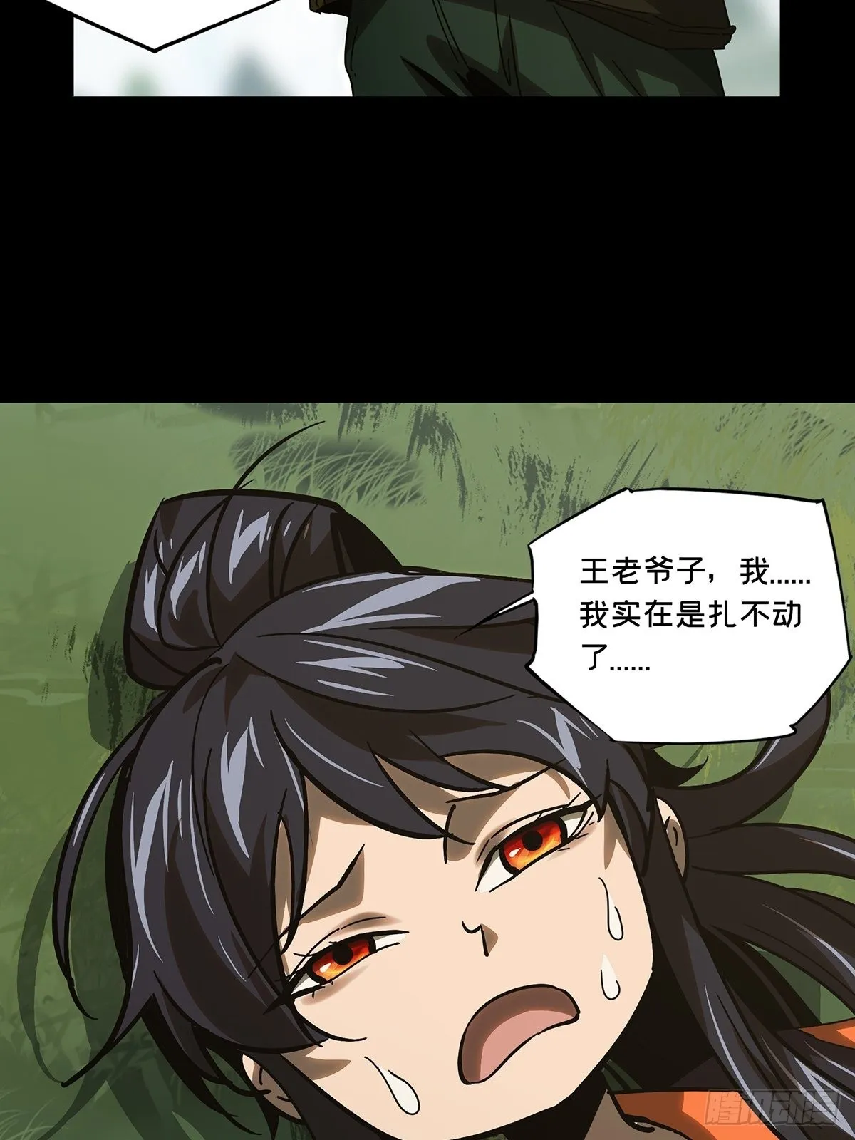 第二百四十五章_指示中 第13页