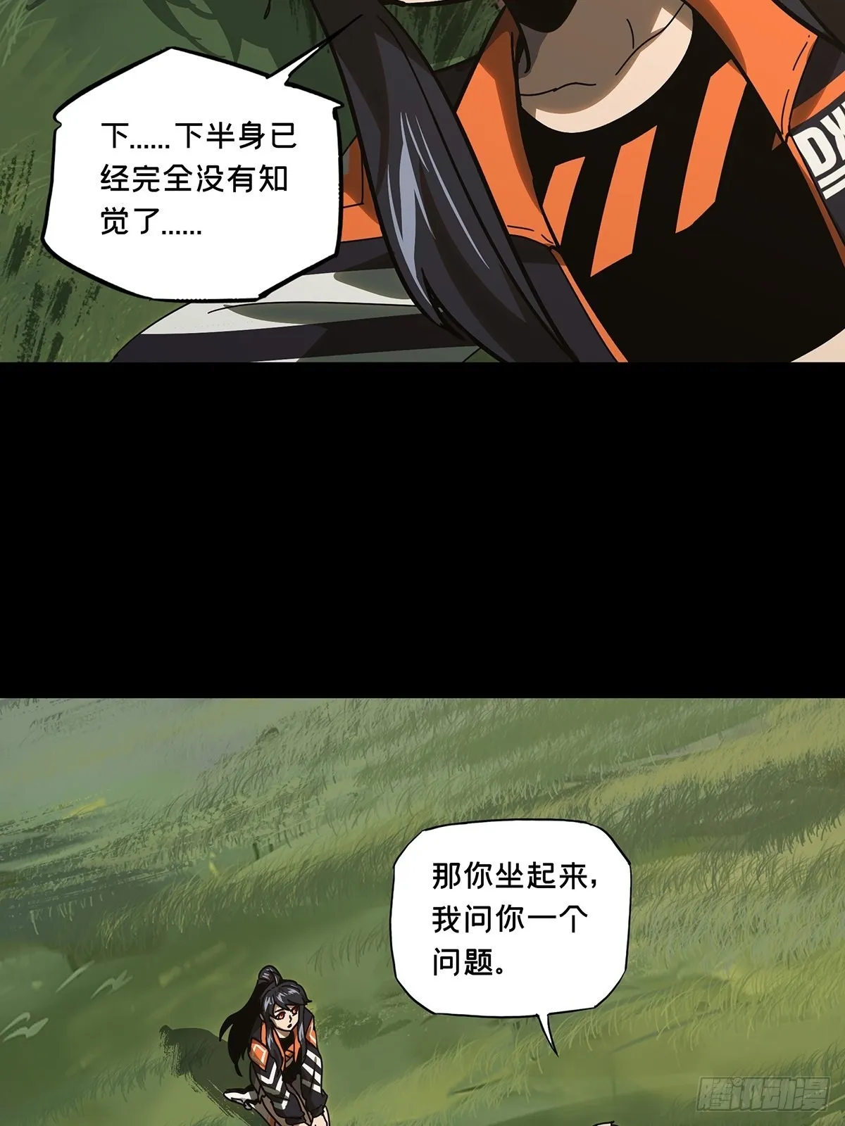 第二百四十五章_指示中 第14页