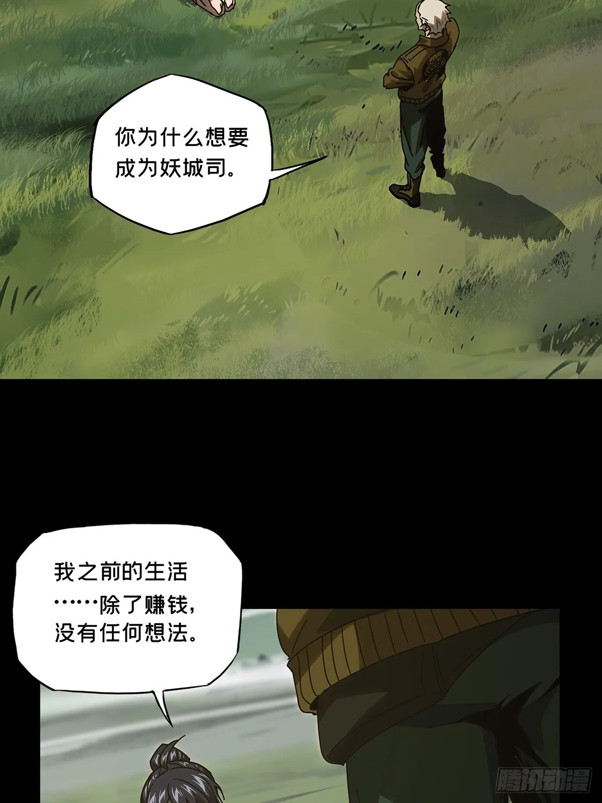 第二百四十五章_指示中 第15页