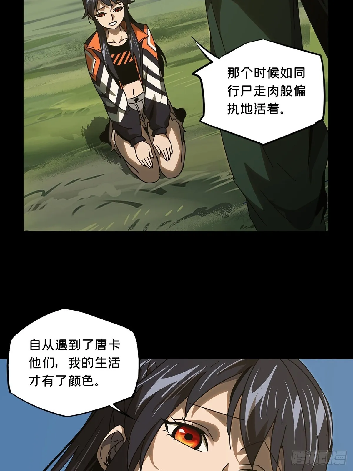 第二百四十五章_指示中 第16页