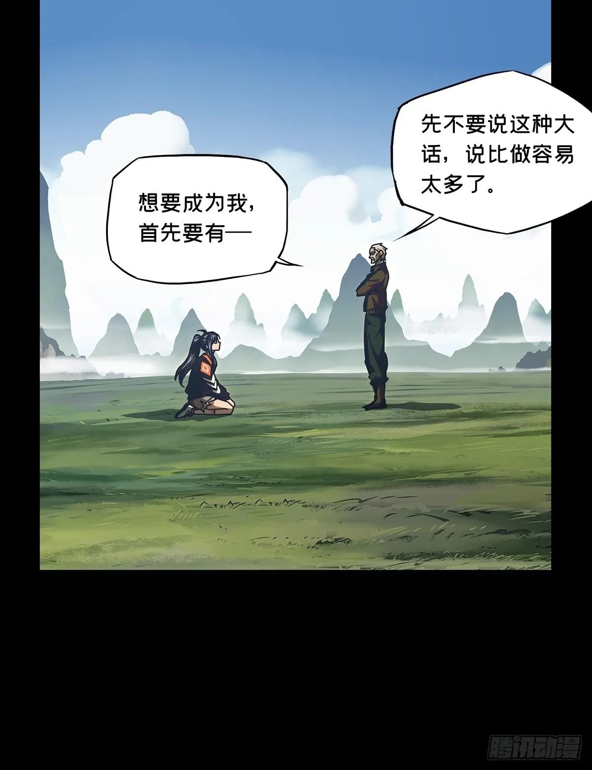 第二百四十五章_指示中 第23页
