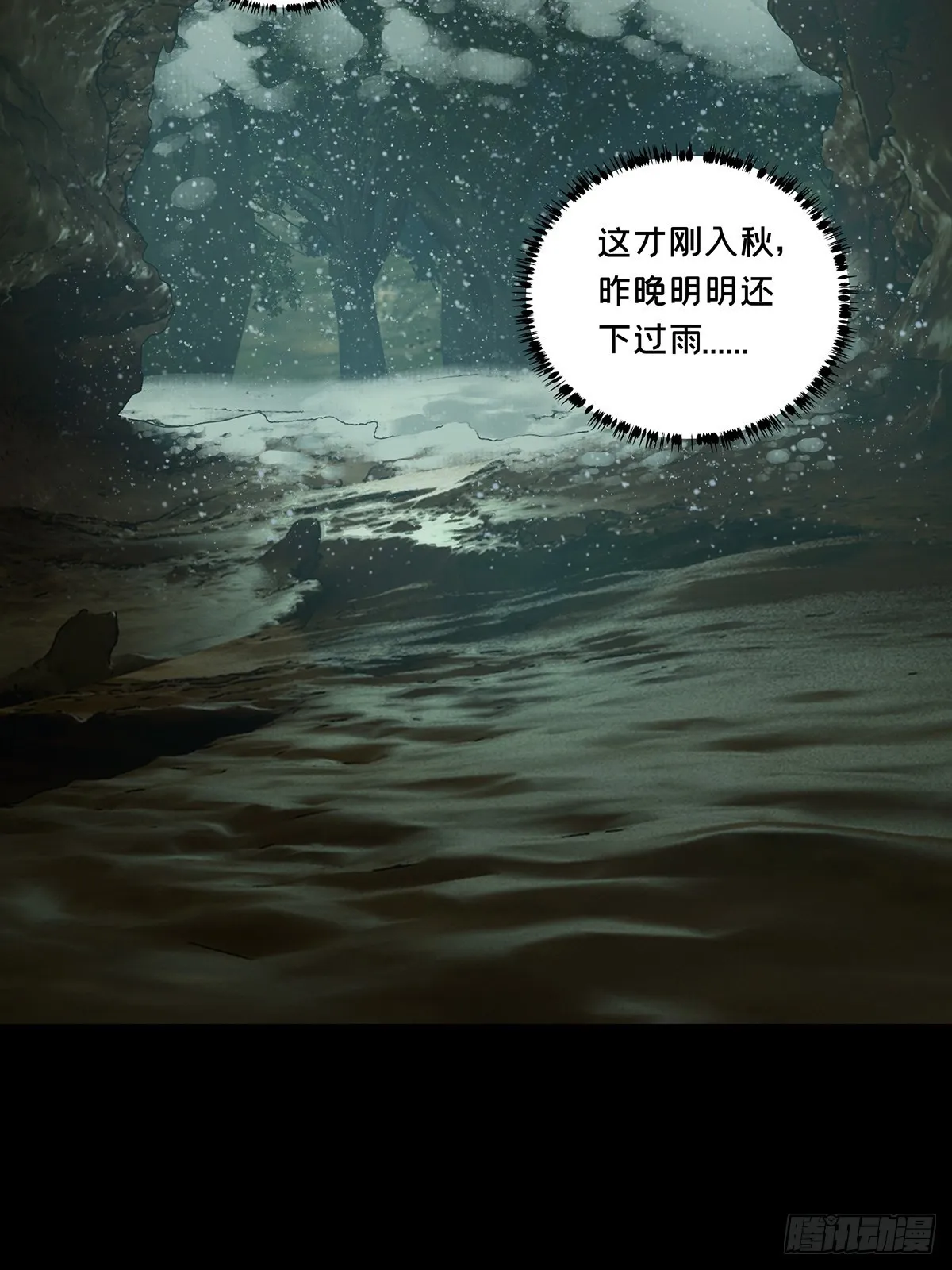 第二百四十五章_指示中 第38页
