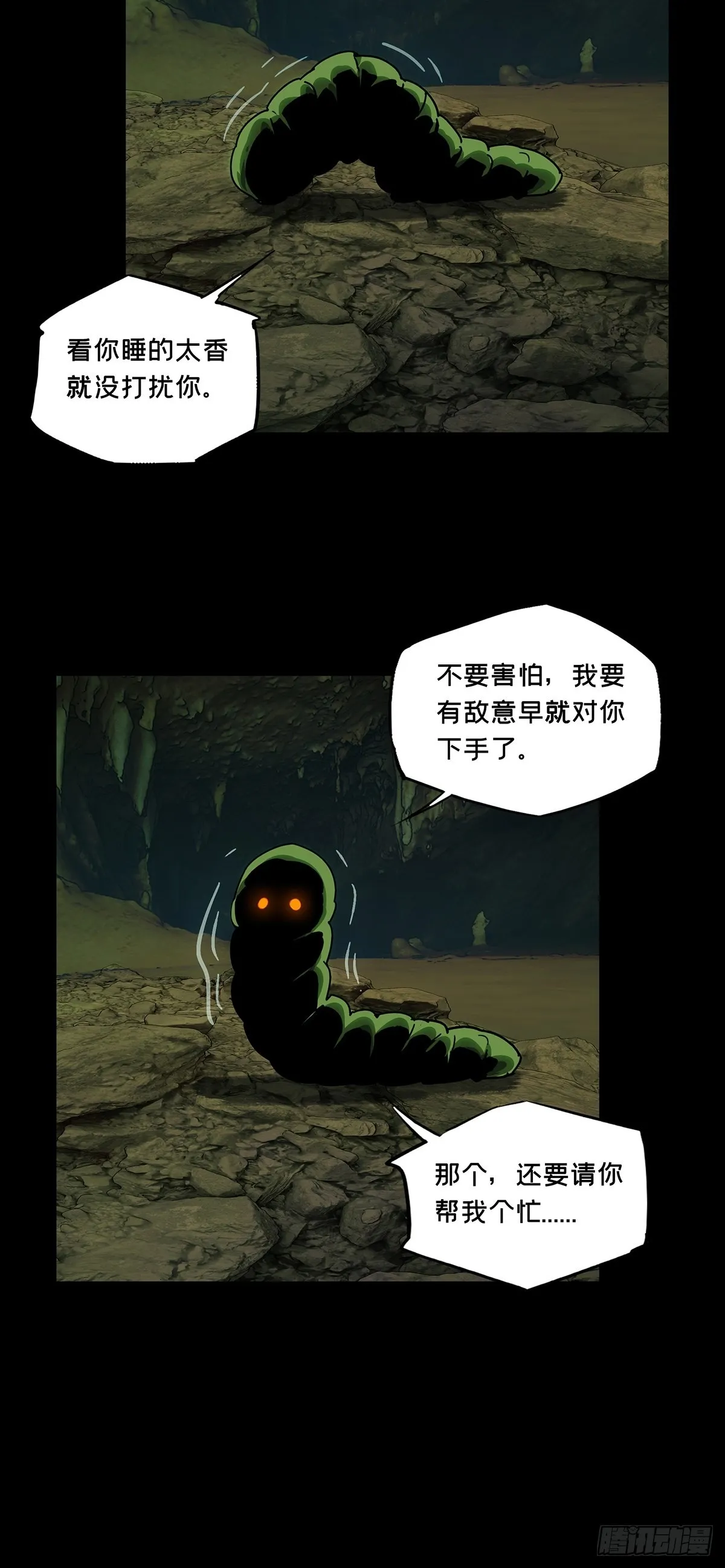 第二百四十五章_指示中 第43页