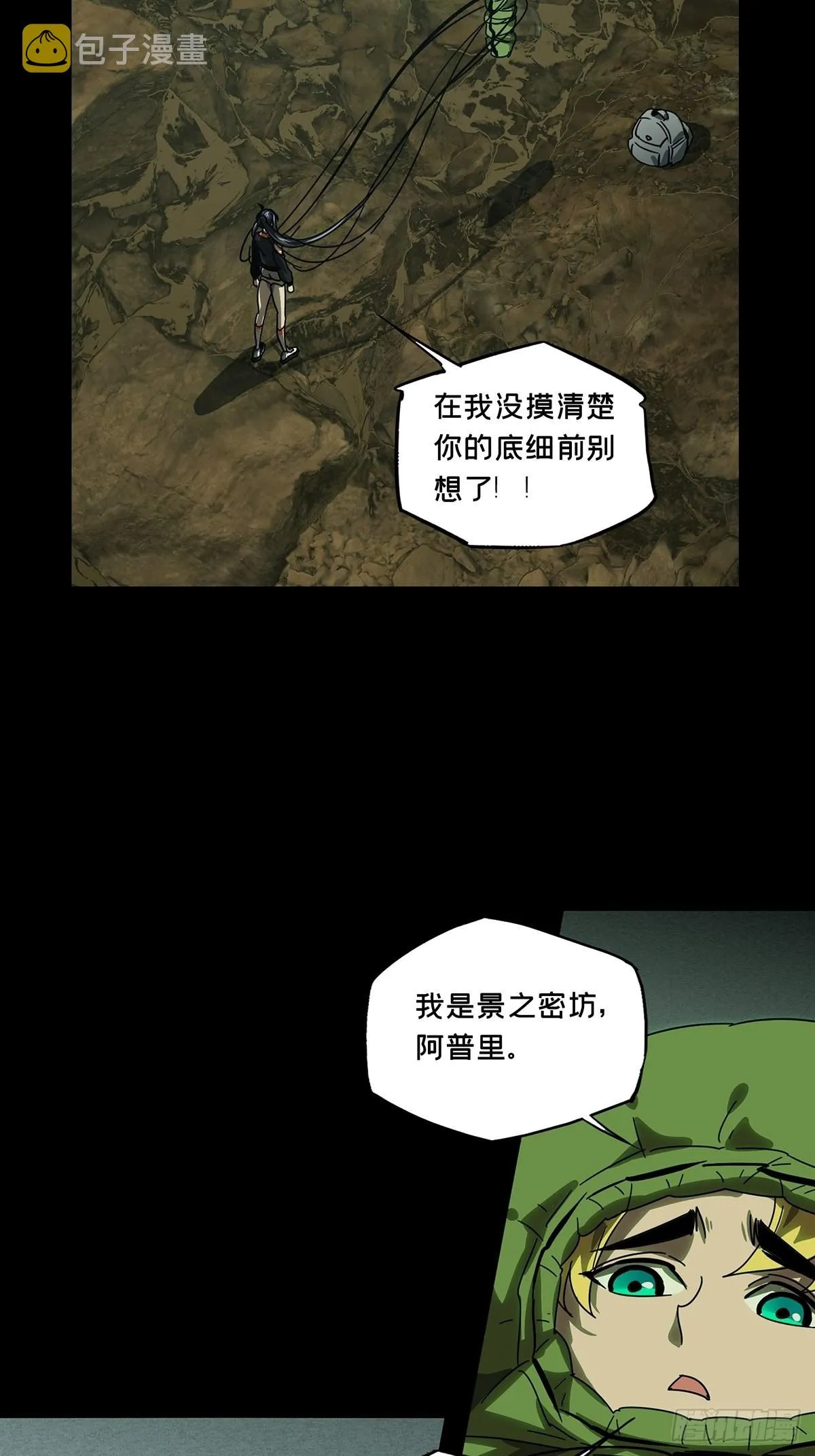 第二百四十五章_指示中 第48页