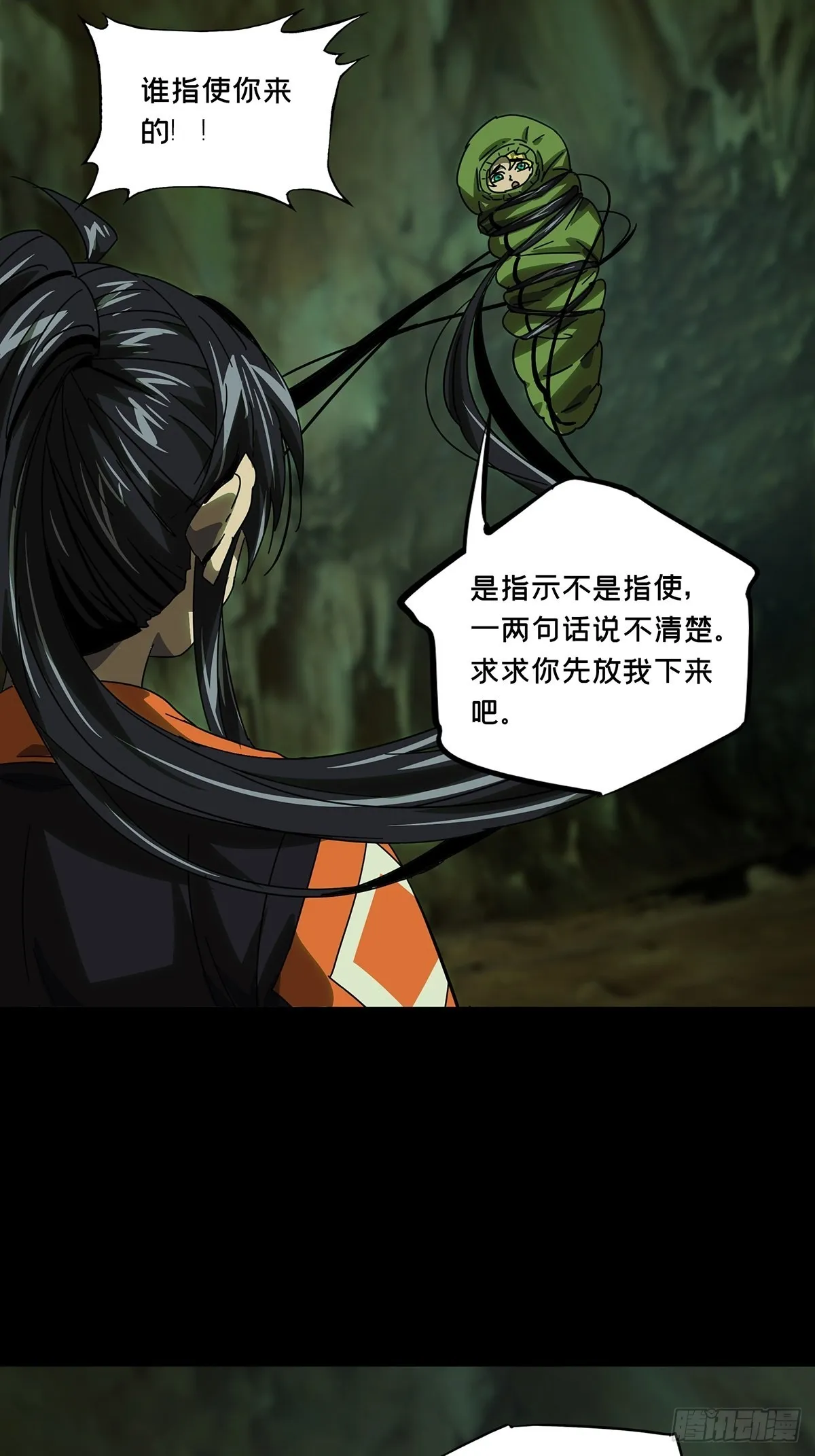 第二百四十五章_指示中 第50页