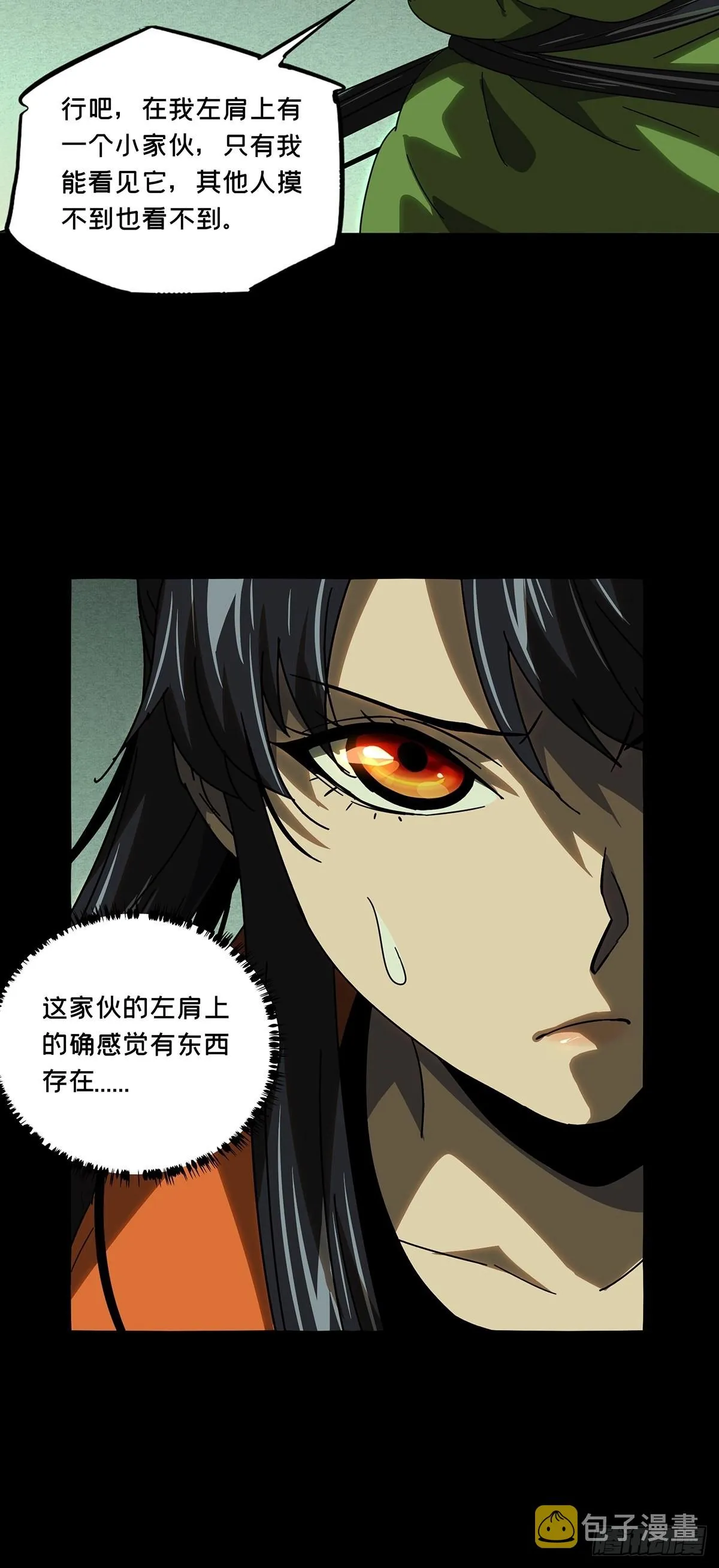 第二百四十五章_指示中 第52页