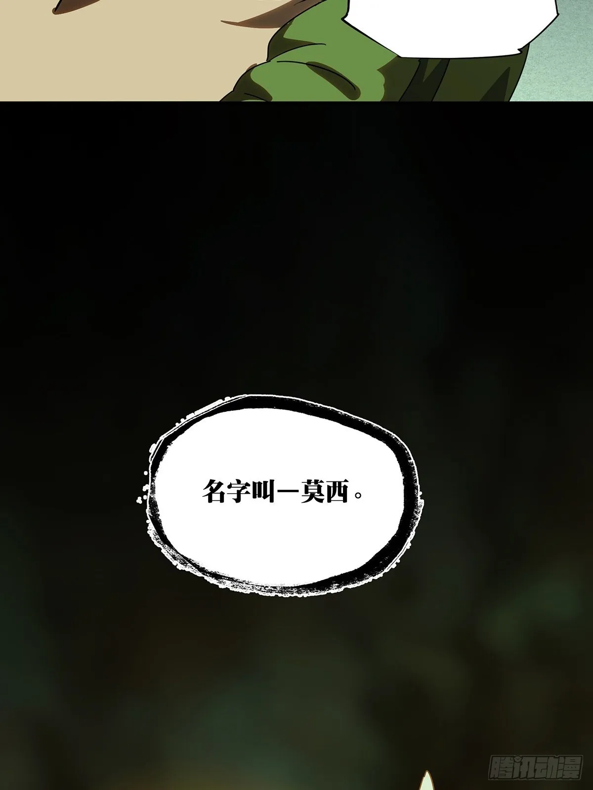 第二百四十五章_指示中 第55页