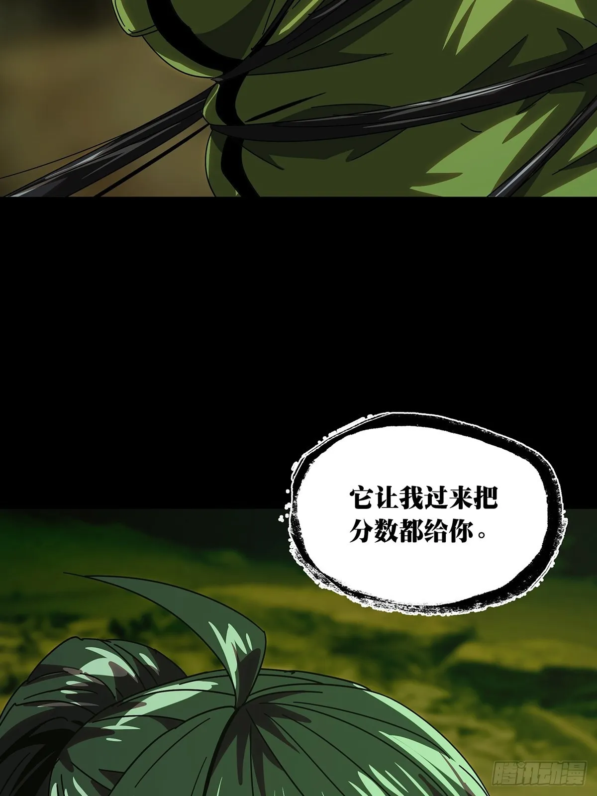 第二百四十五章_指示中 第57页
