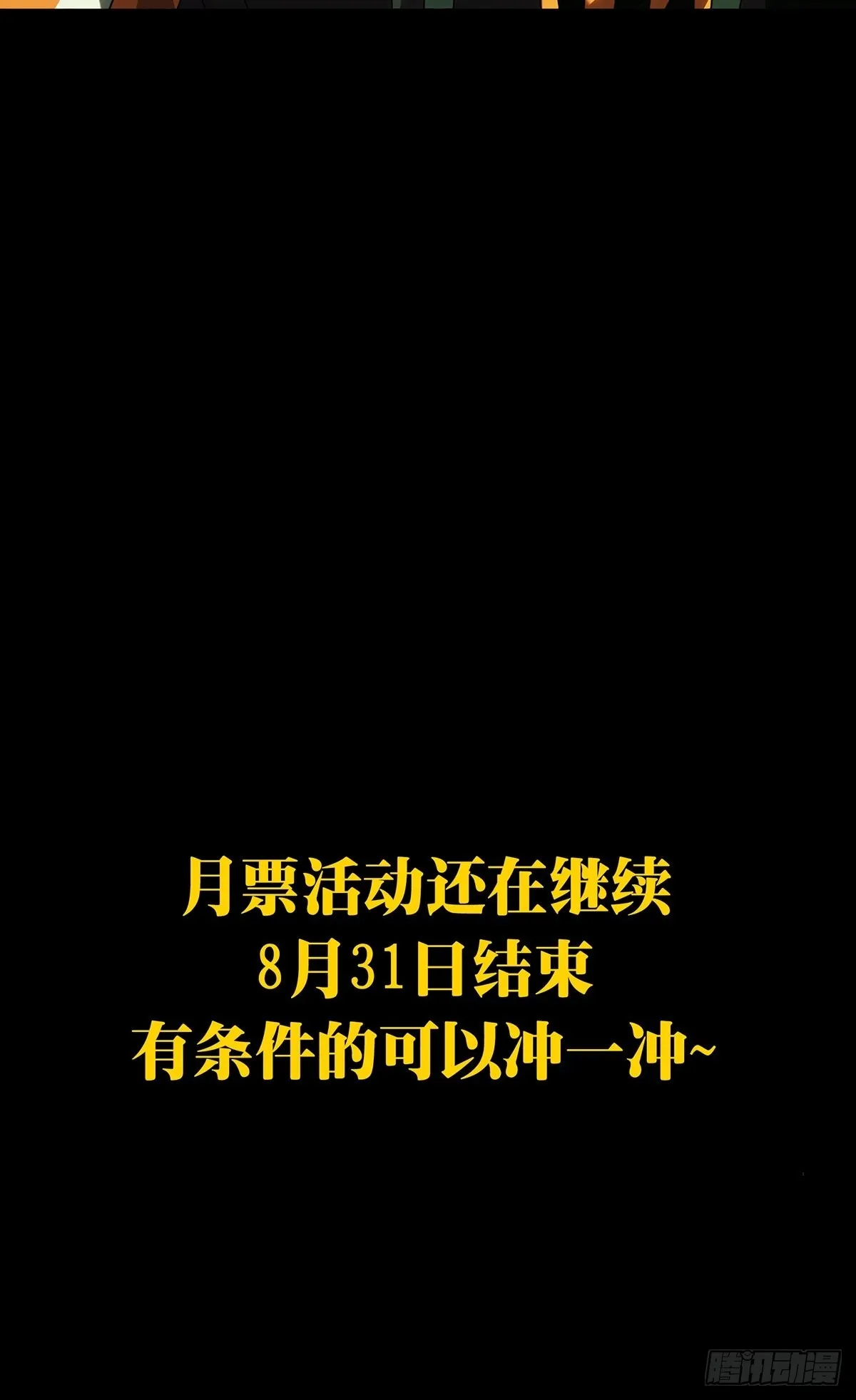 第二百四十五章_指示中 第59页