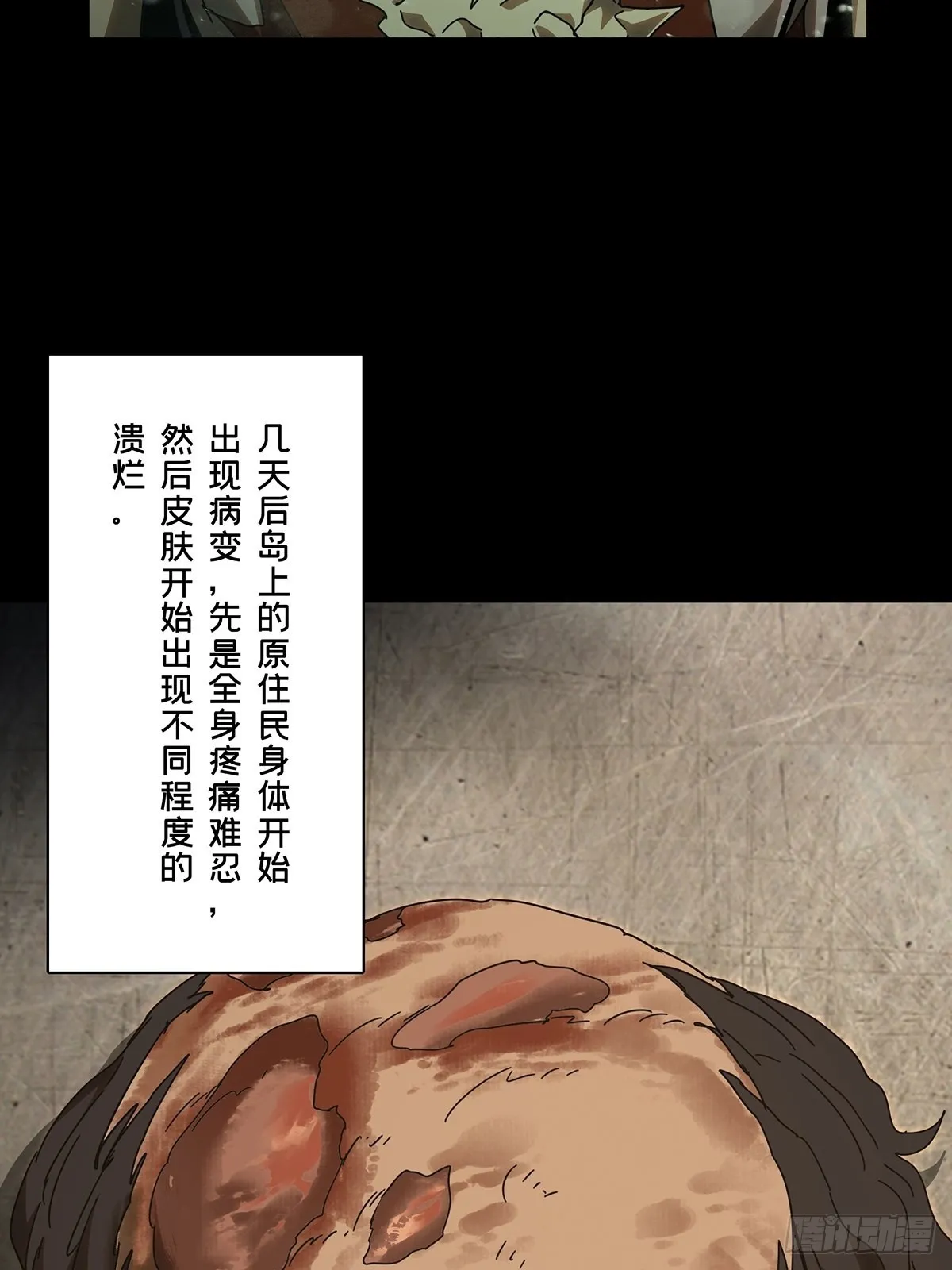 第二百四十三章_恶下 第5页
