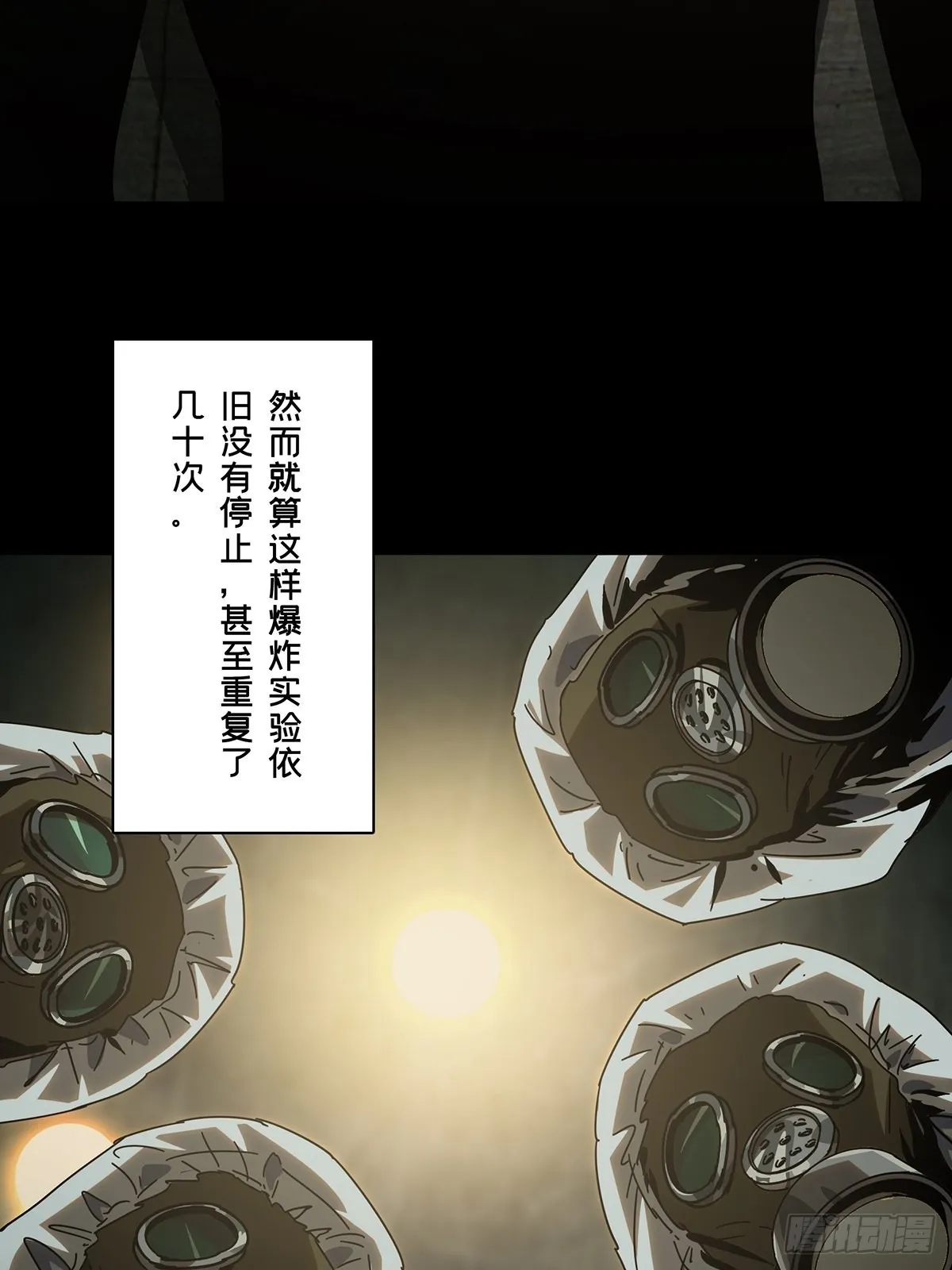 第二百四十三章_恶下 第7页