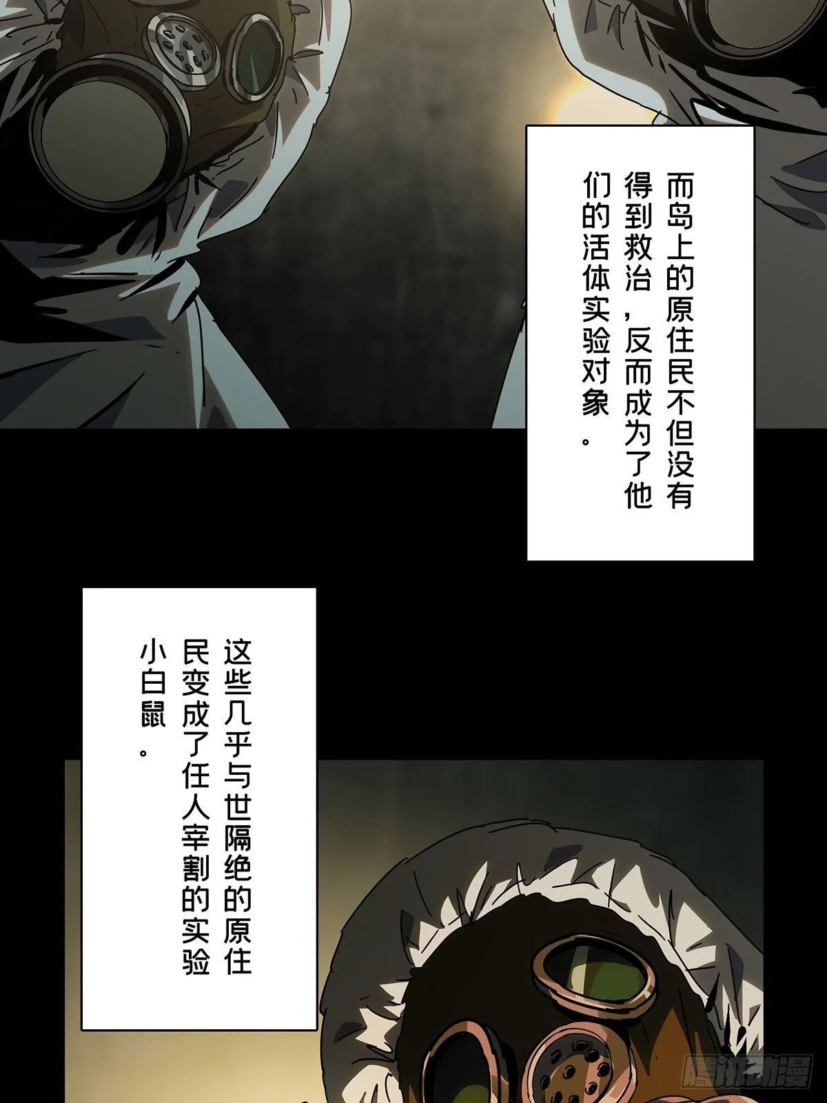 第二百四十三章_恶下 第8页