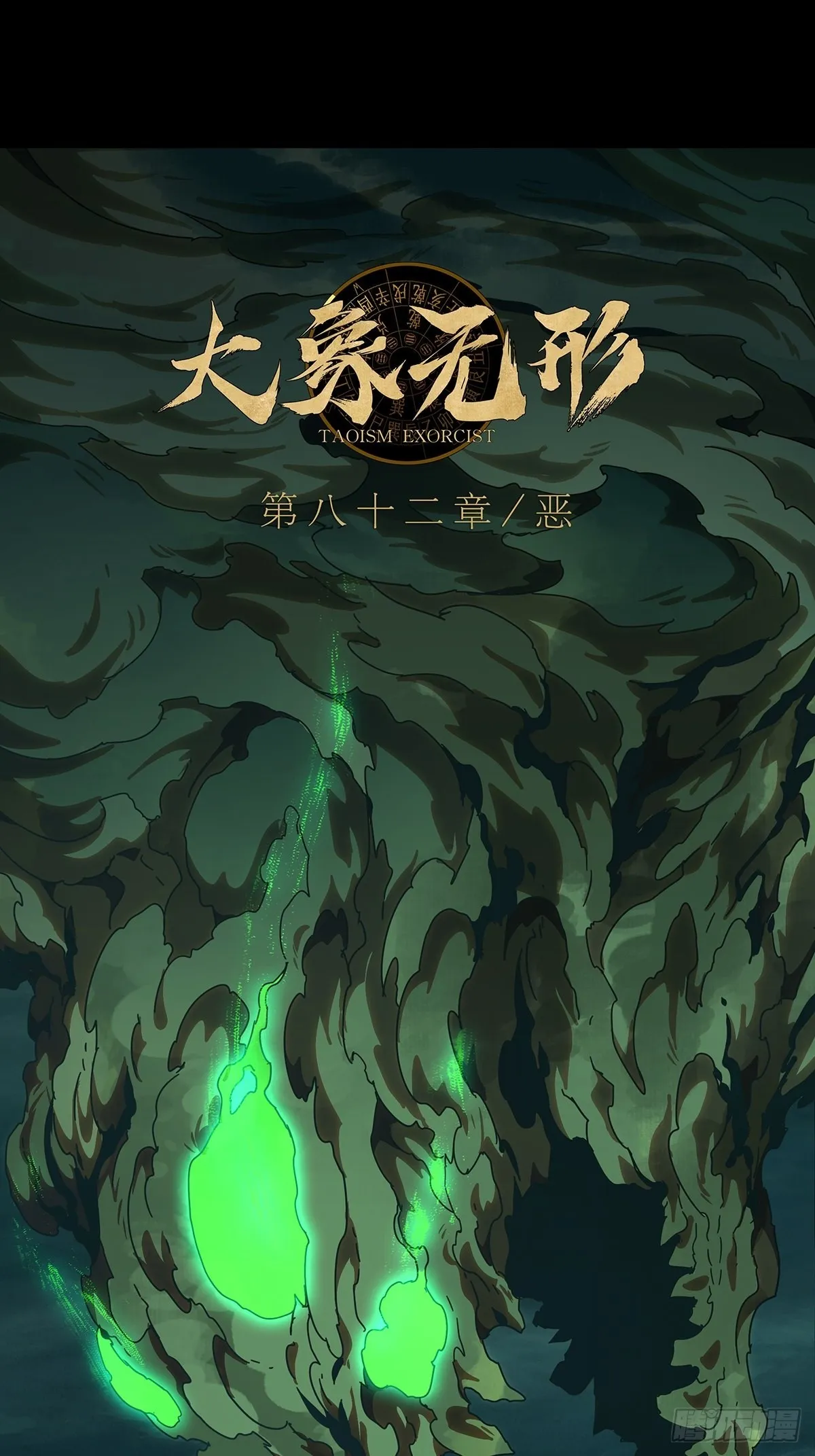 第二百四十三章_恶下 第11页