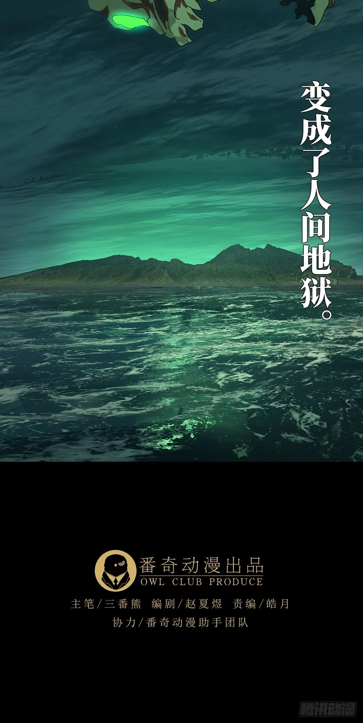 第二百四十三章_恶下 第12页