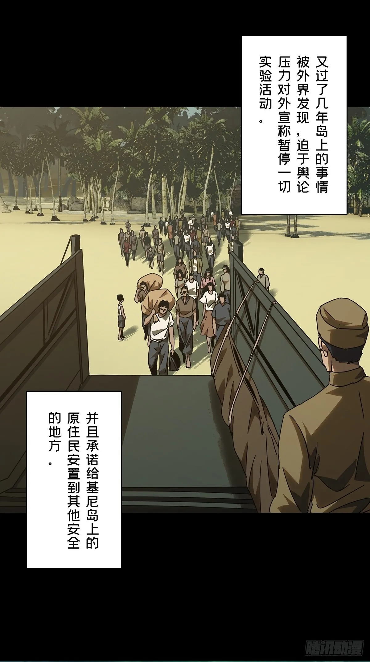 第二百四十三章_恶下 第13页