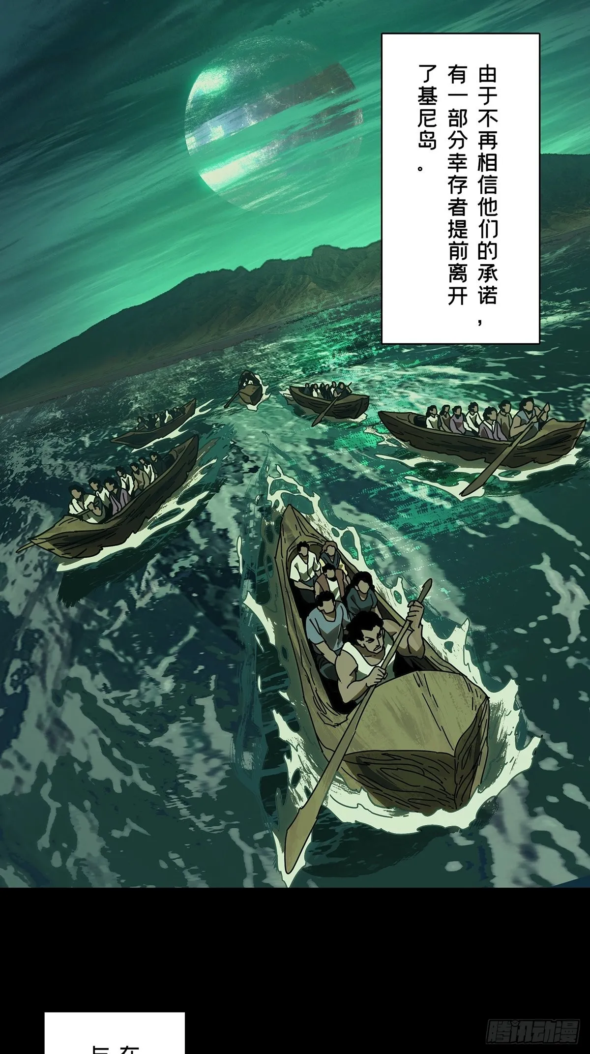 第二百四十三章_恶下 第14页