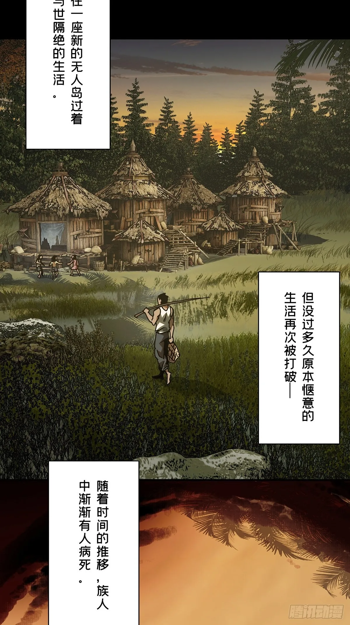 第二百四十三章_恶下 第15页