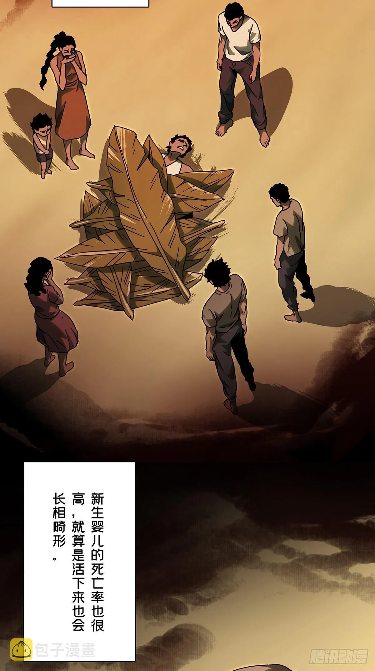 第二百四十三章_恶下 第16页
