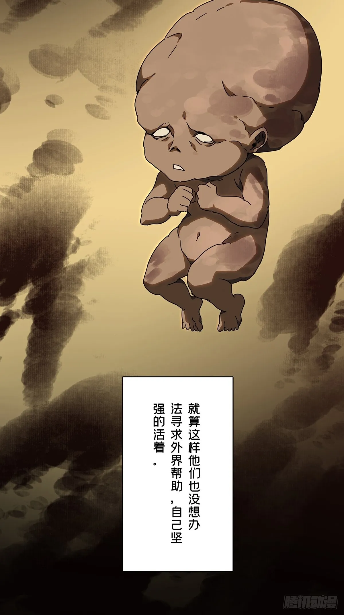 第二百四十三章_恶下 第17页