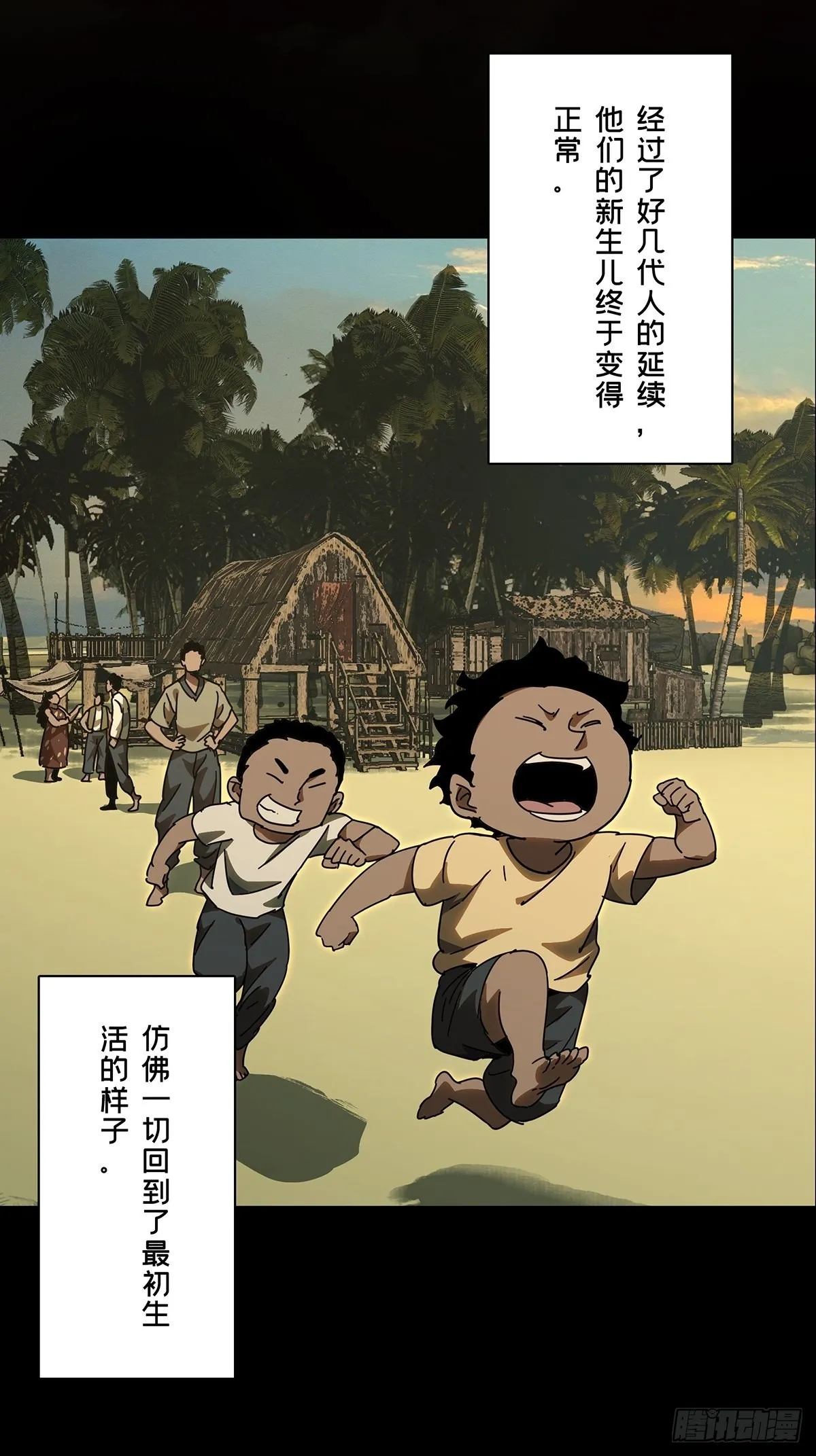 第二百四十三章_恶下 第18页