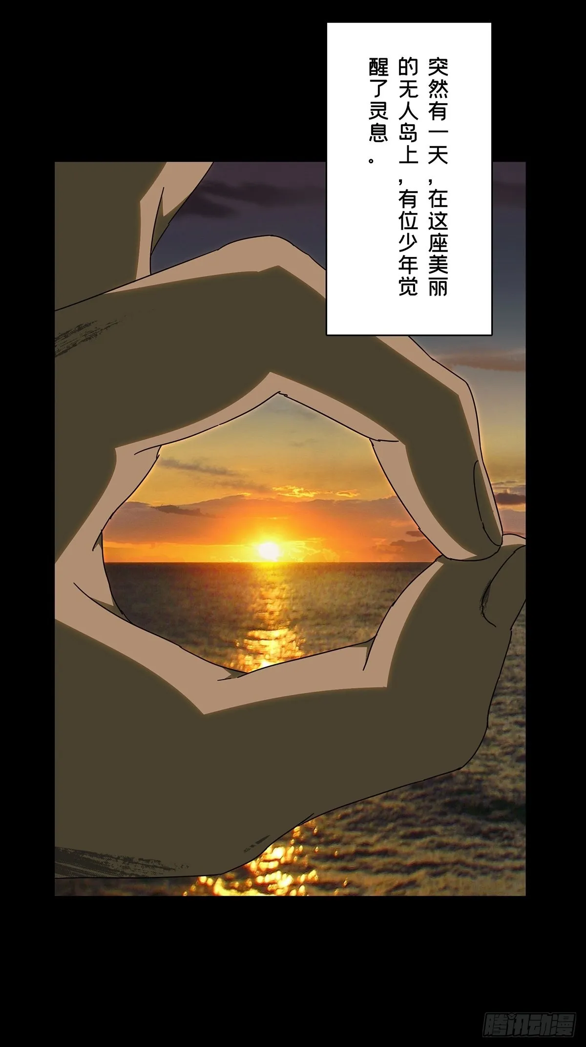 第二百四十三章_恶下 第19页