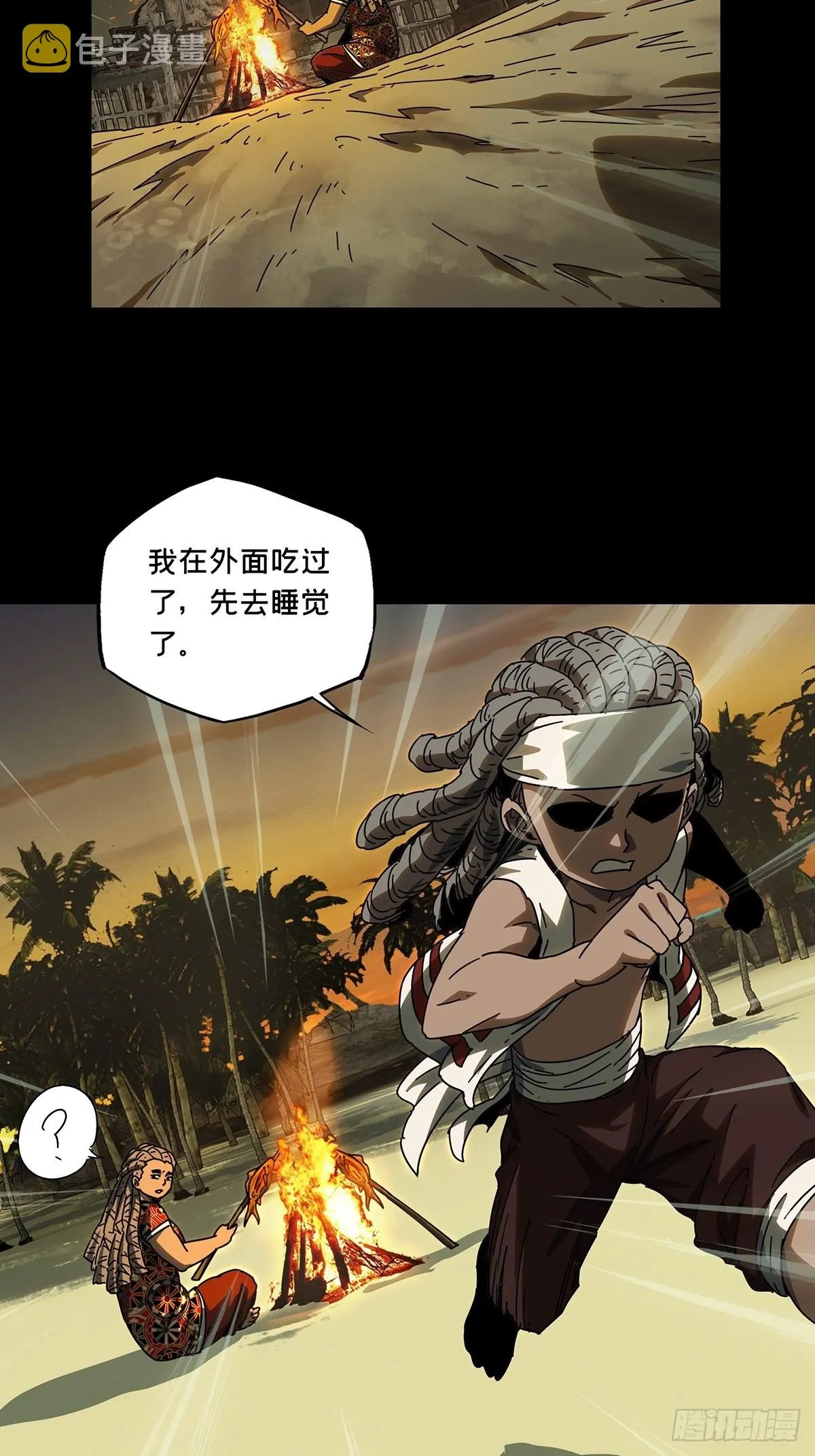 第二百四十三章_恶下 第28页
