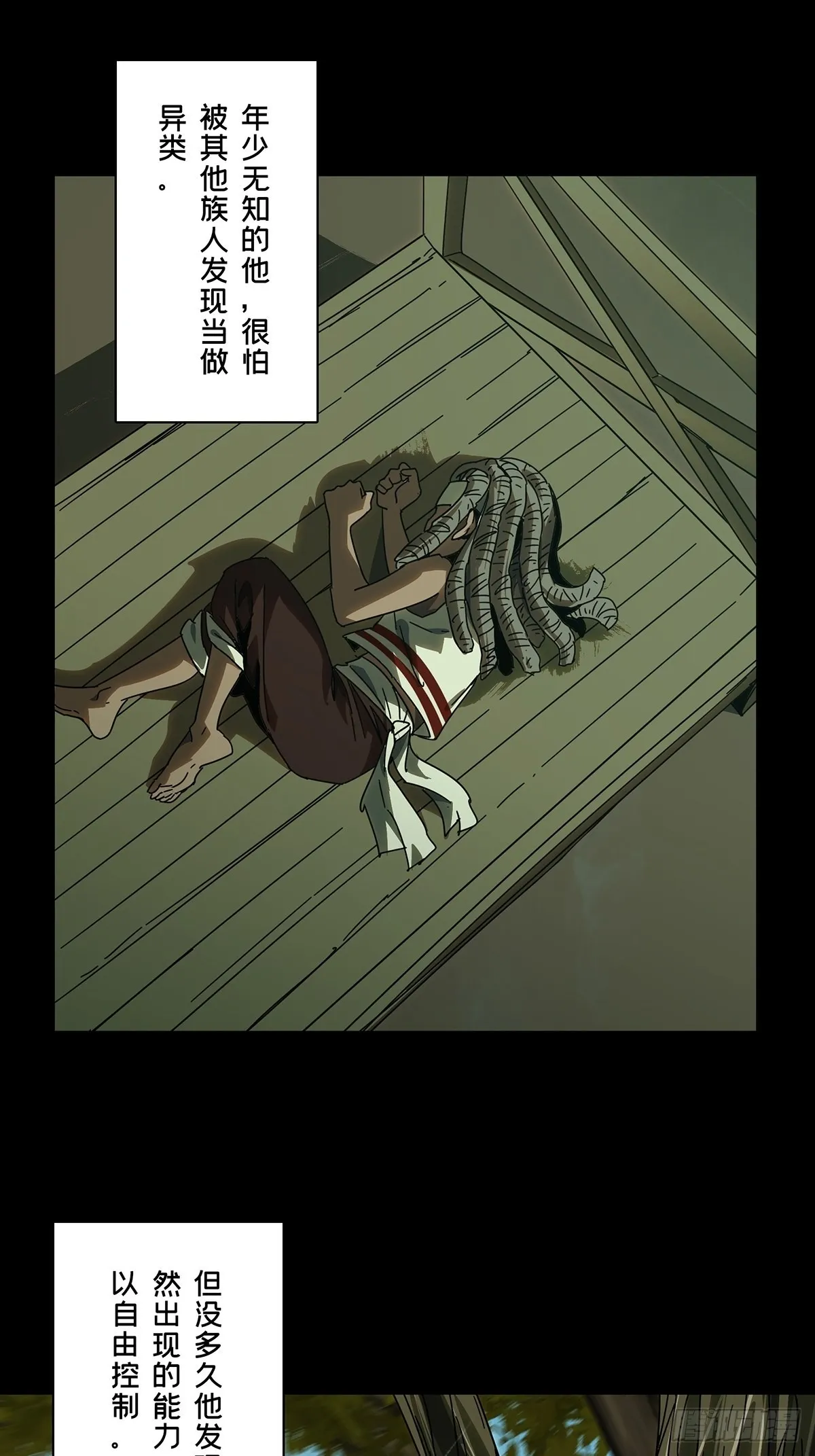 第二百四十三章_恶下 第31页