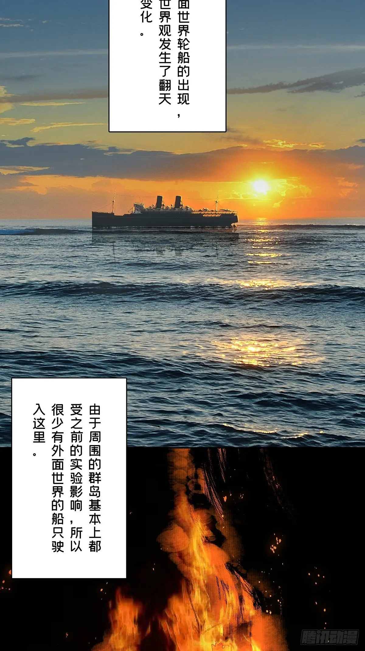 第二百四十三章_恶下 第37页