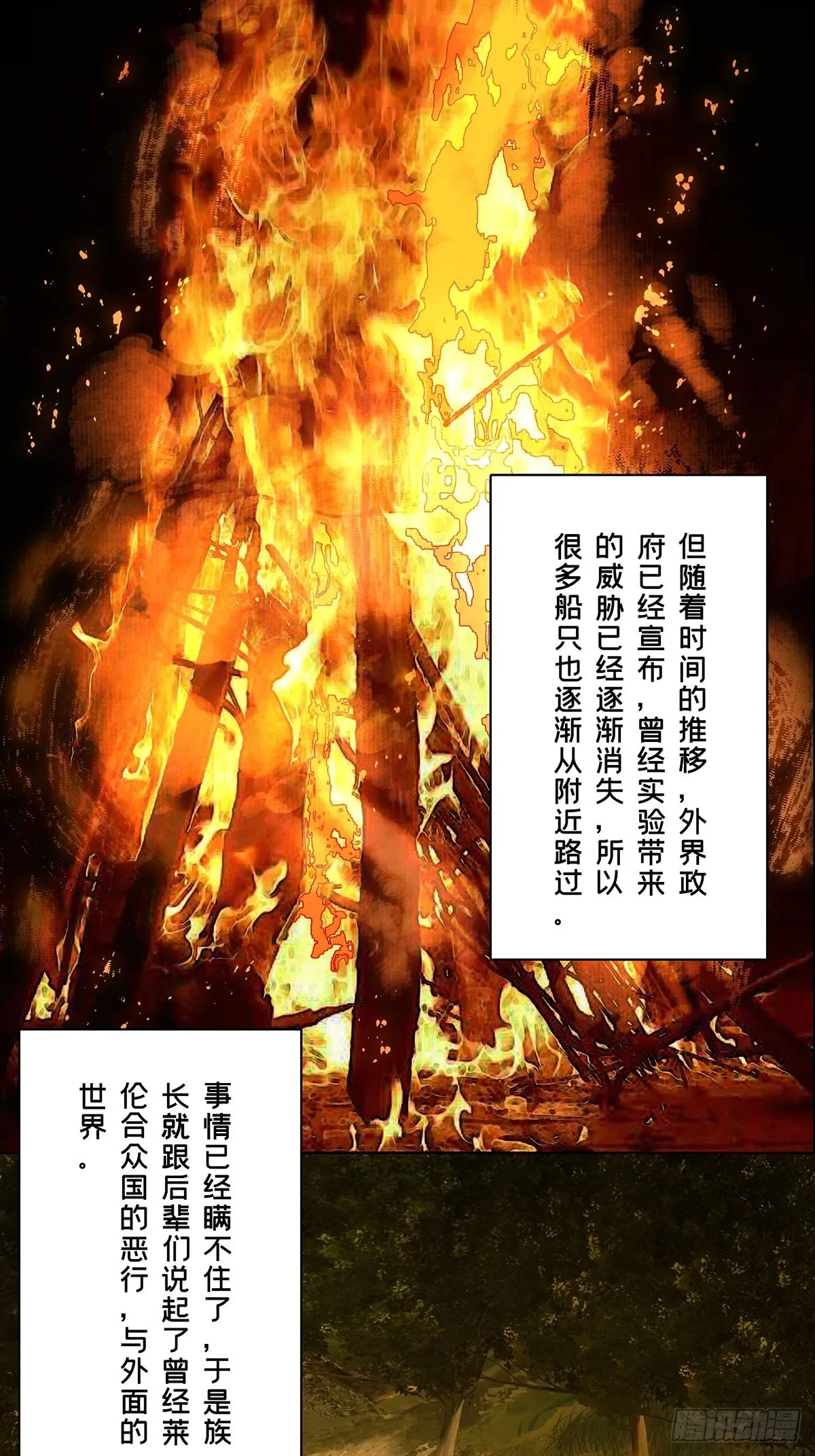第二百四十三章_恶下 第38页